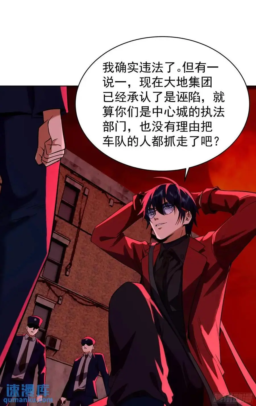 从红月开始小说下载漫画,156 中心城篇：好愉快啊！3图