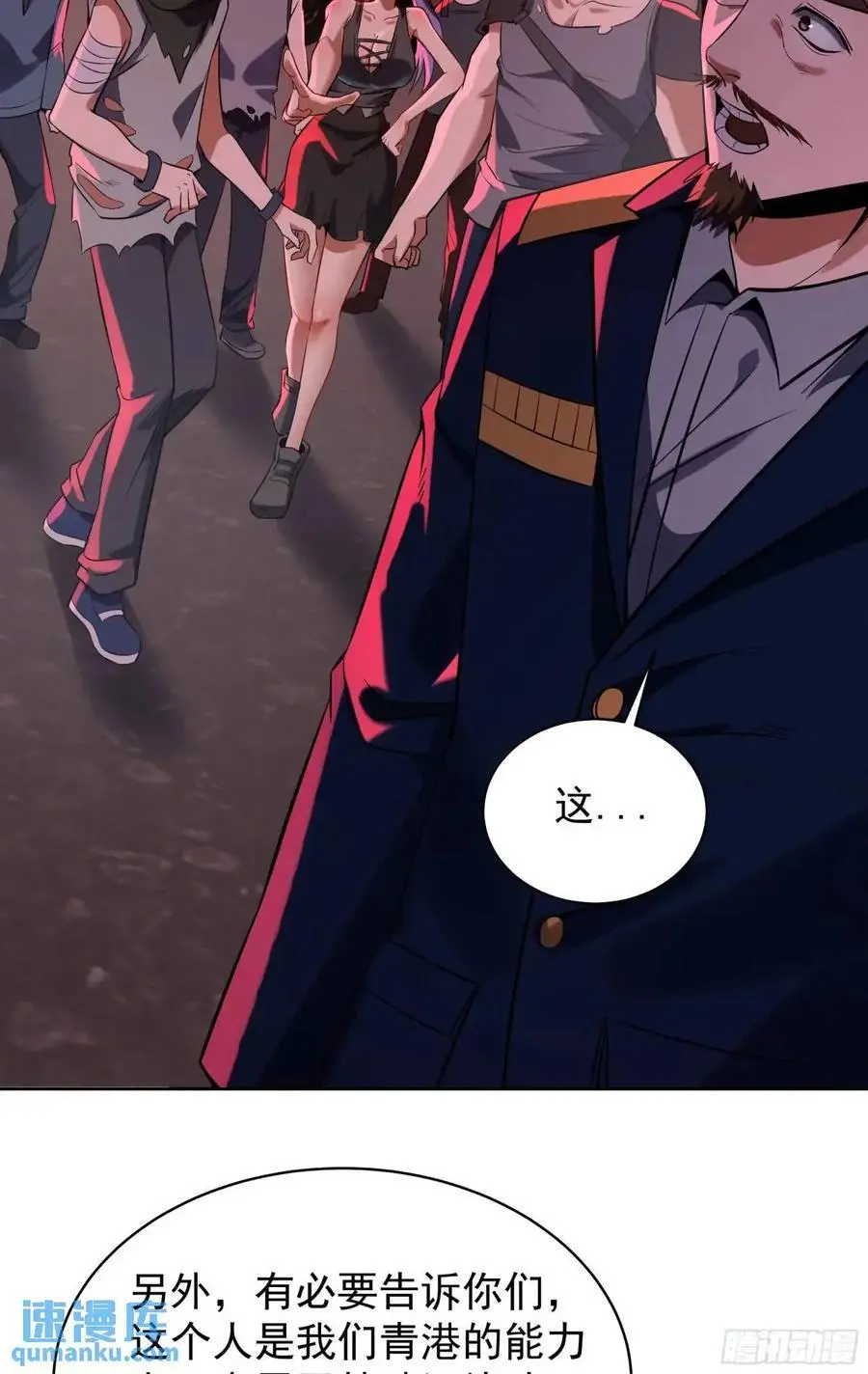 从红月开始小说下载漫画,156 中心城篇：好愉快啊！5图