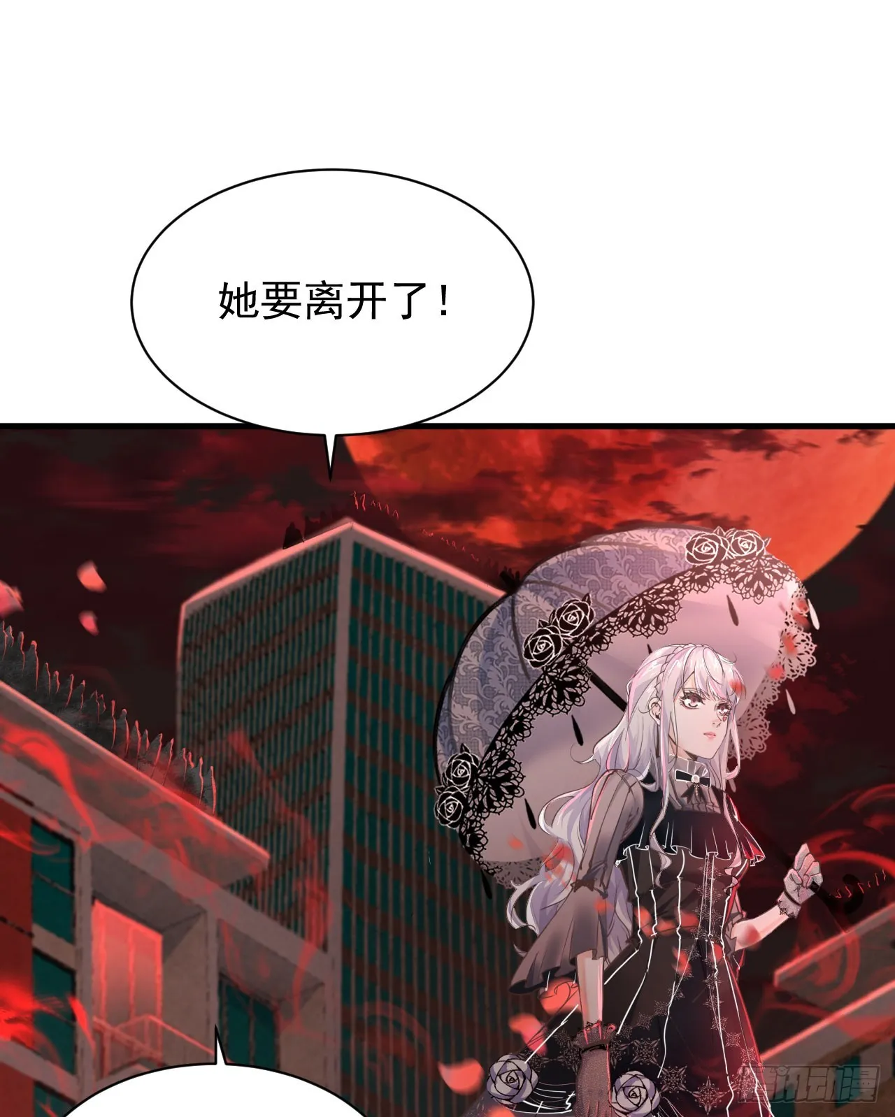 从红月开始有声小说在线免费收听漫画,43 全城暴乱：酒鬼4图