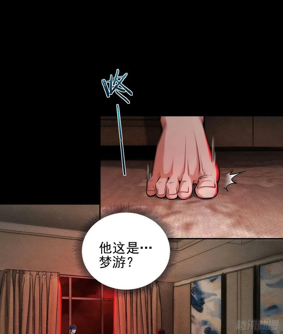 从红月开始动漫全集免费观看完整版达达兔漫画,89 强制入梦3图
