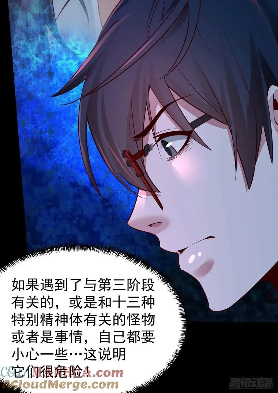 免费观看全集漫画,164 中心城篇：潜入水牛城4图
