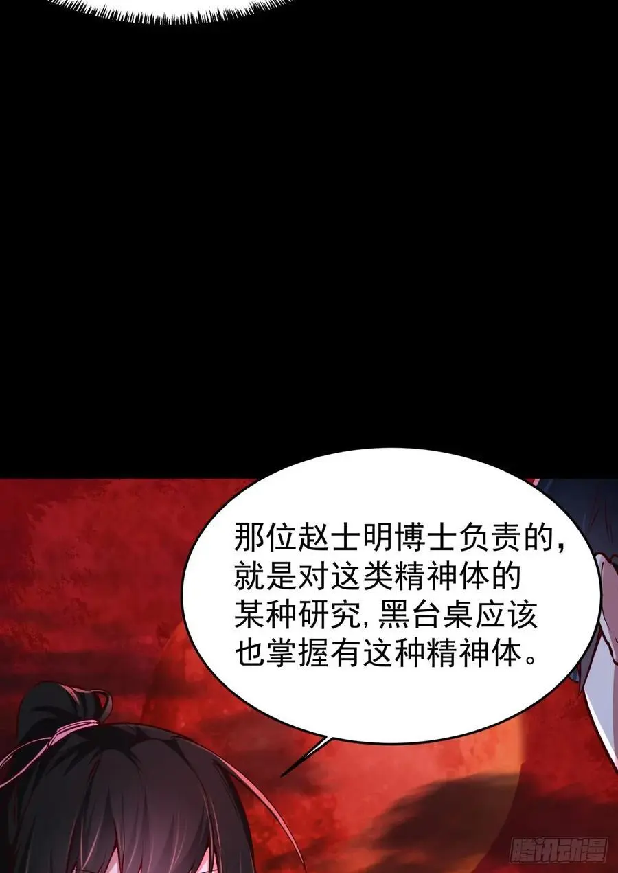 免费观看全集漫画,164 中心城篇：潜入水牛城5图