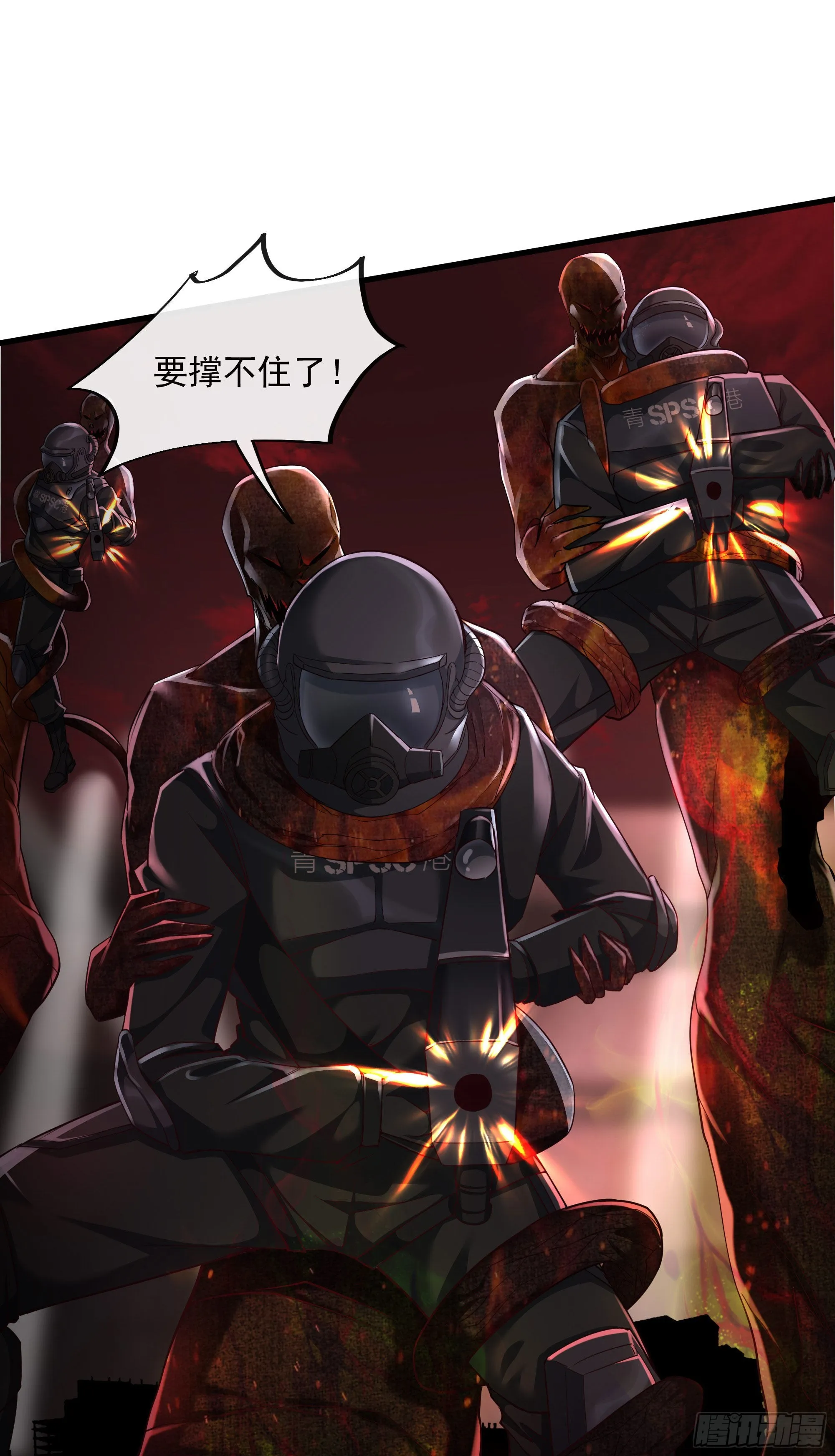 从红月开始漫画免费观看漫画,19 人形果实树4图