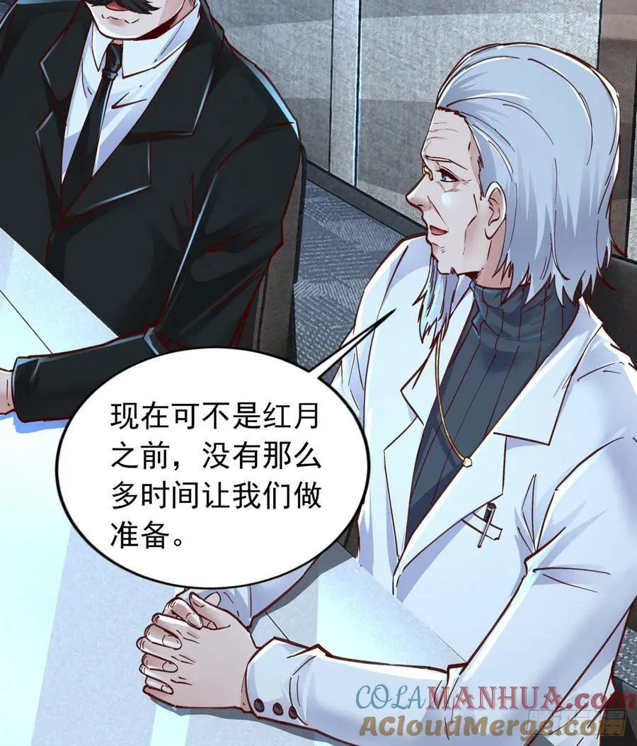 从红月开始动漫全集免费观看完整版漫画,96 娃娃的培训计划4图