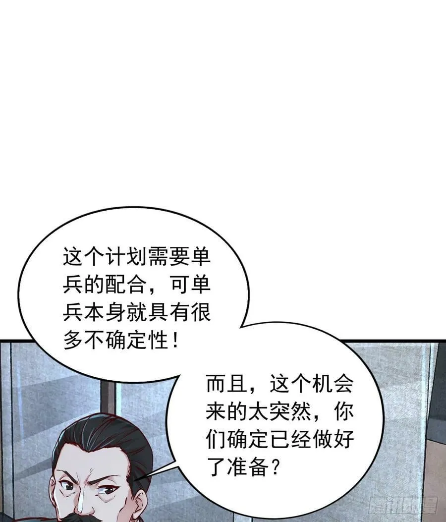 从红月开始动漫全集免费观看完整版漫画,96 娃娃的培训计划3图