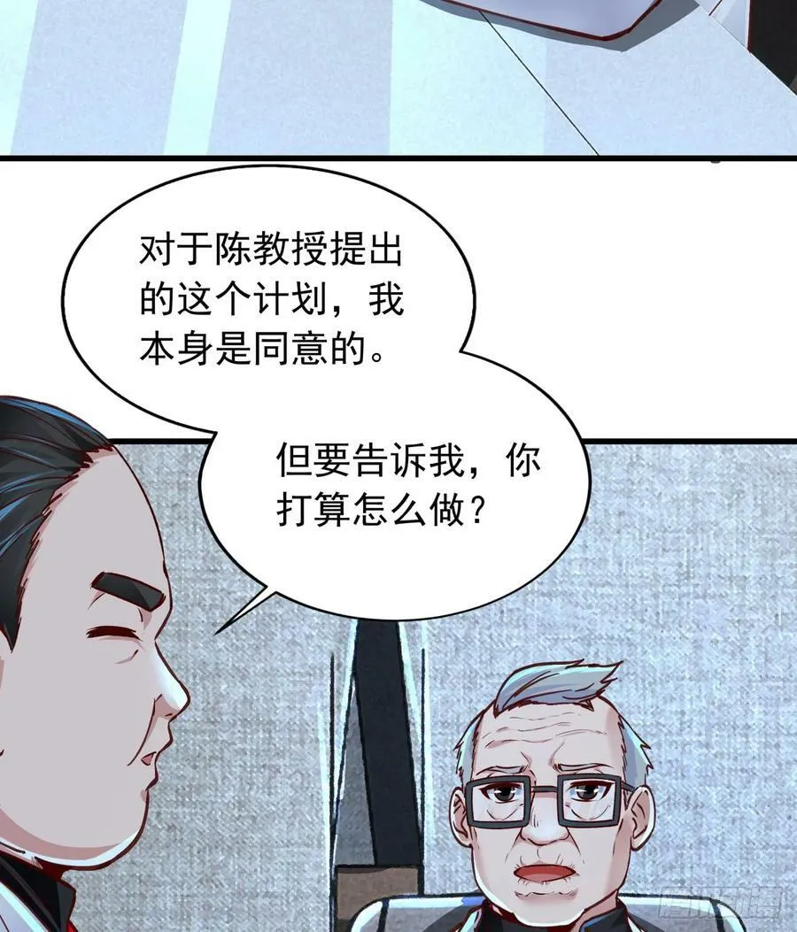 从红月开始动漫全集免费观看完整版漫画,96 娃娃的培训计划5图