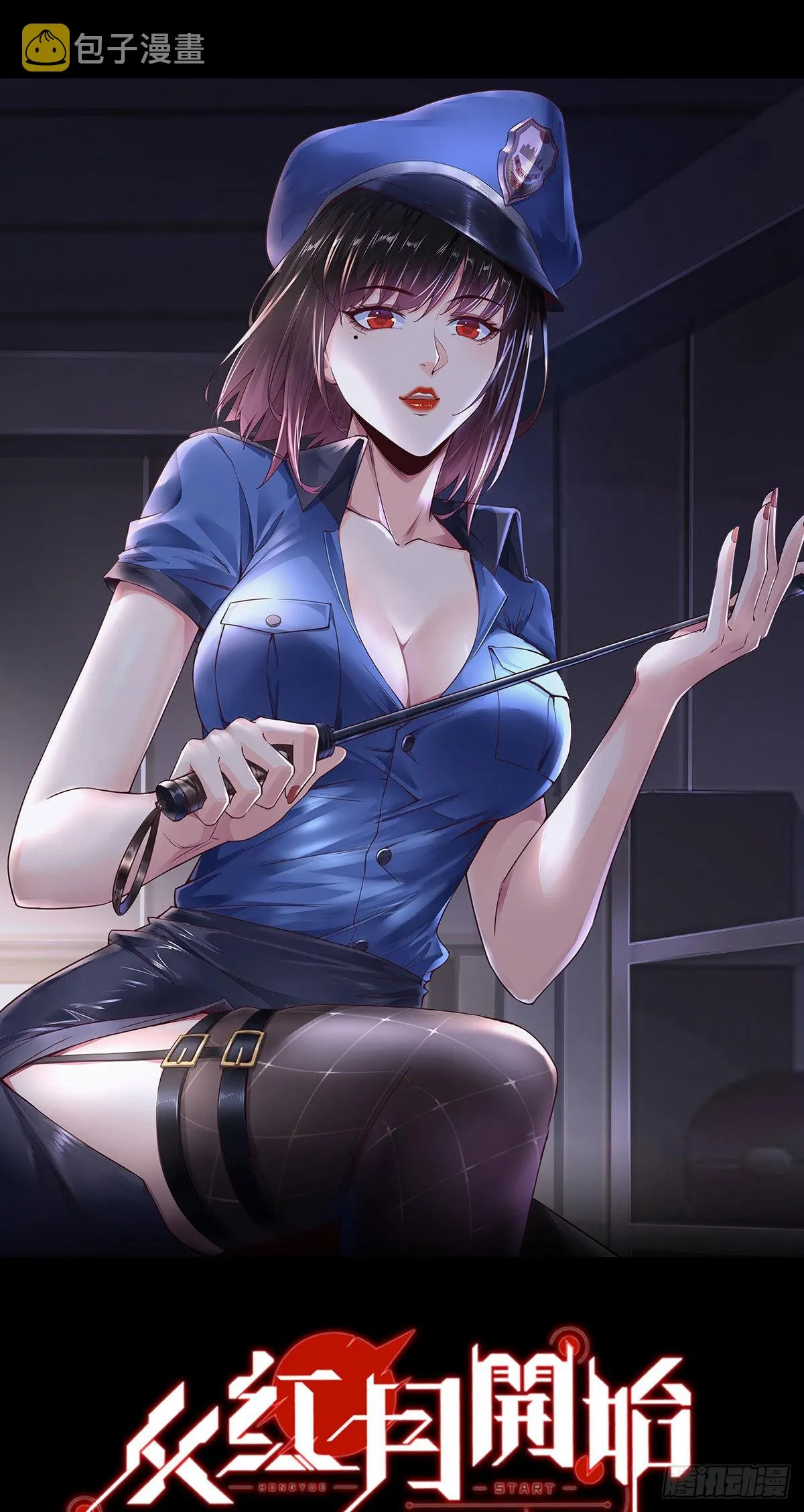 从红月开始人物介绍漫画,02 街角咖啡店1图
