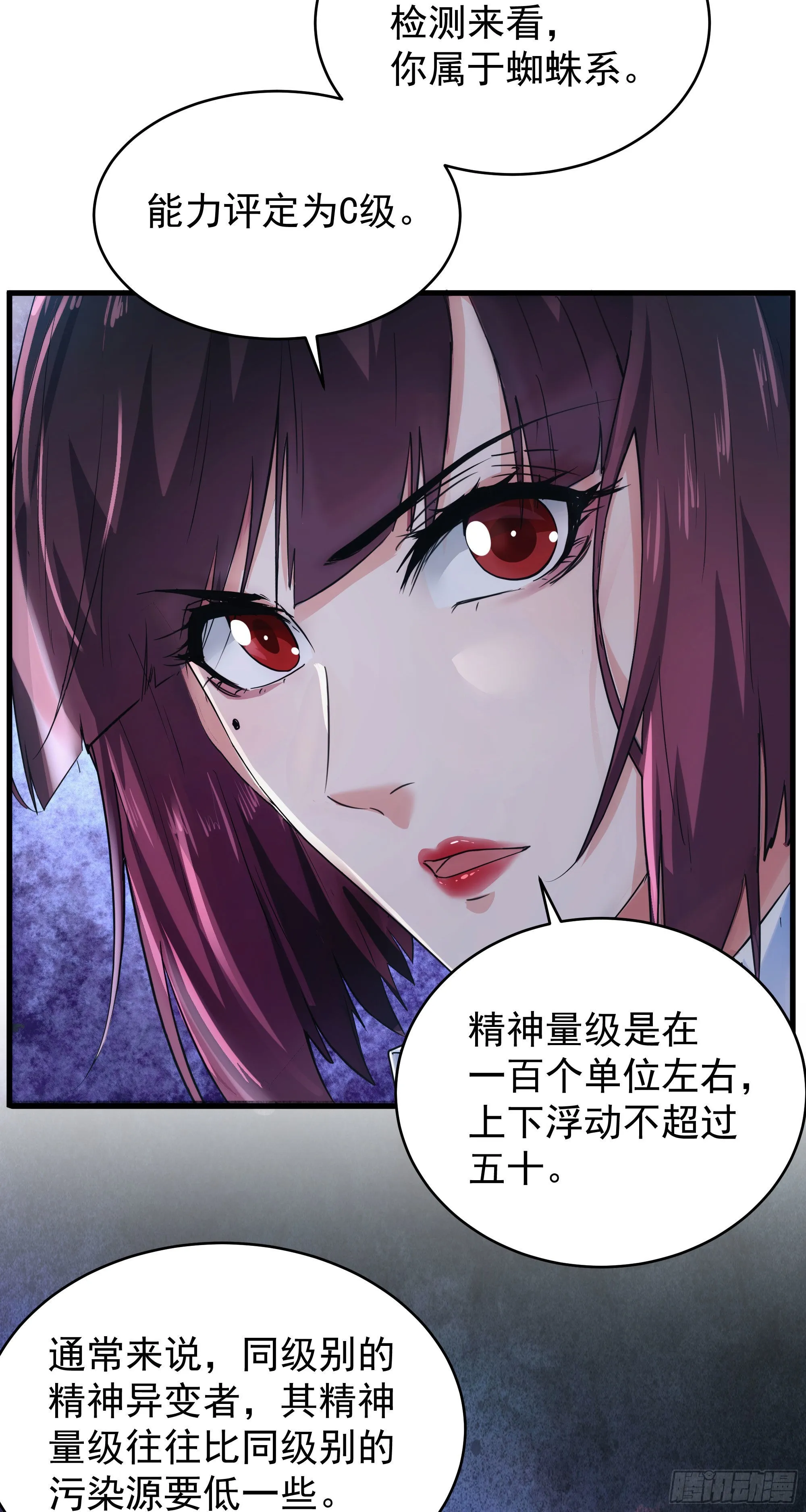 从红月开始第二季动漫免费观看全集漫画,22 这个男人很危险5图