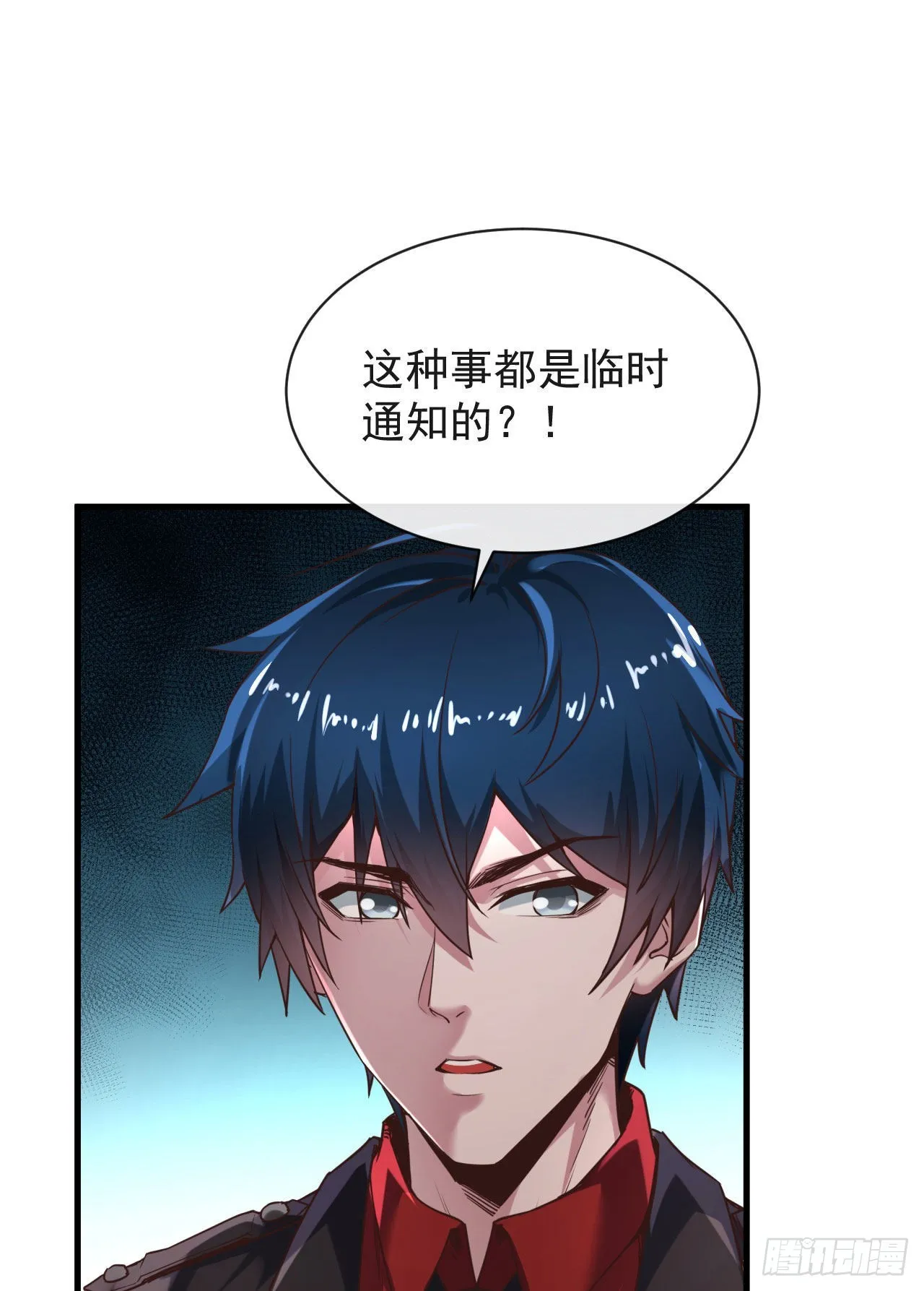 从红月开始听书漫画,24 入职检测4图
