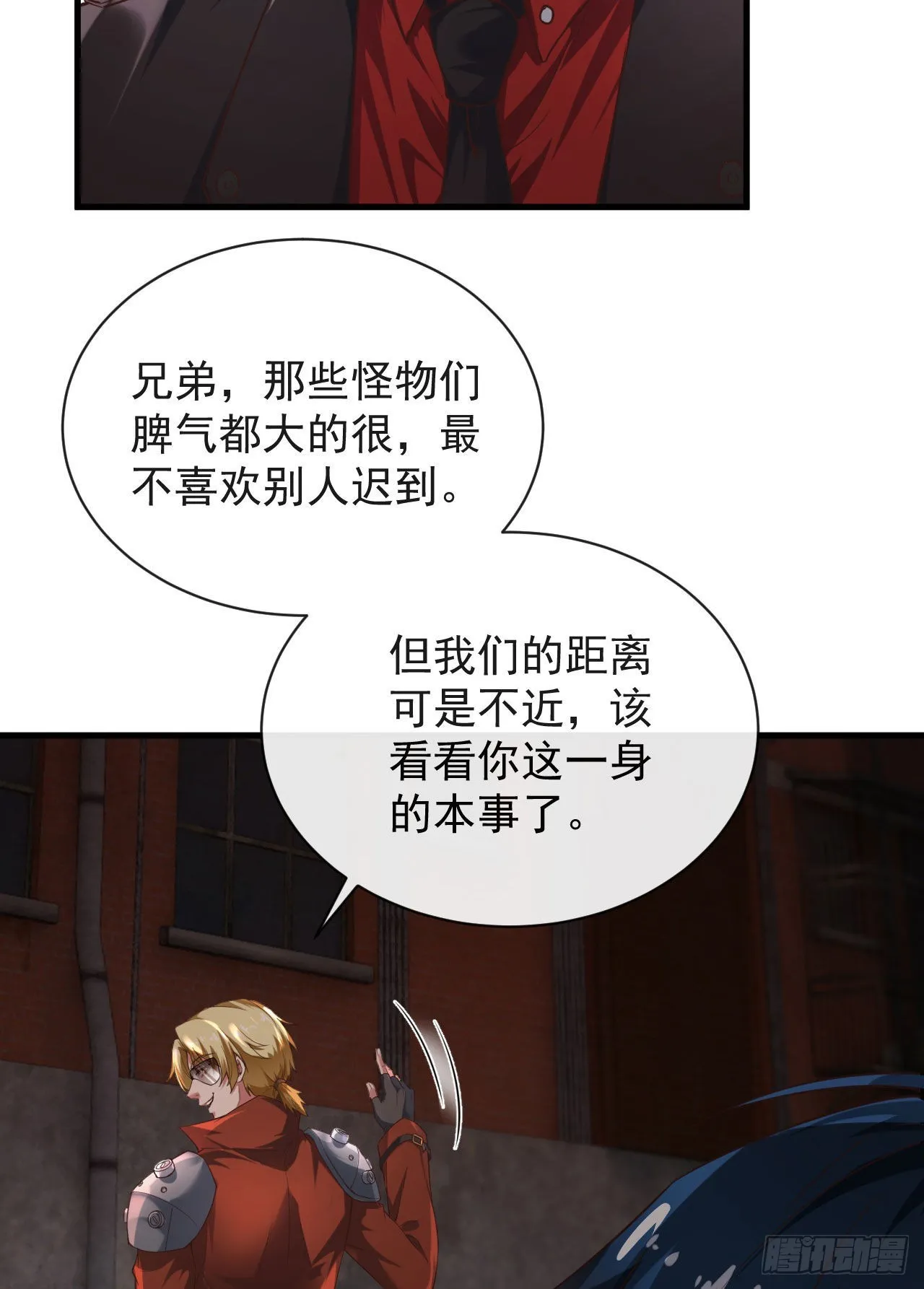 从红月开始听书漫画,24 入职检测5图