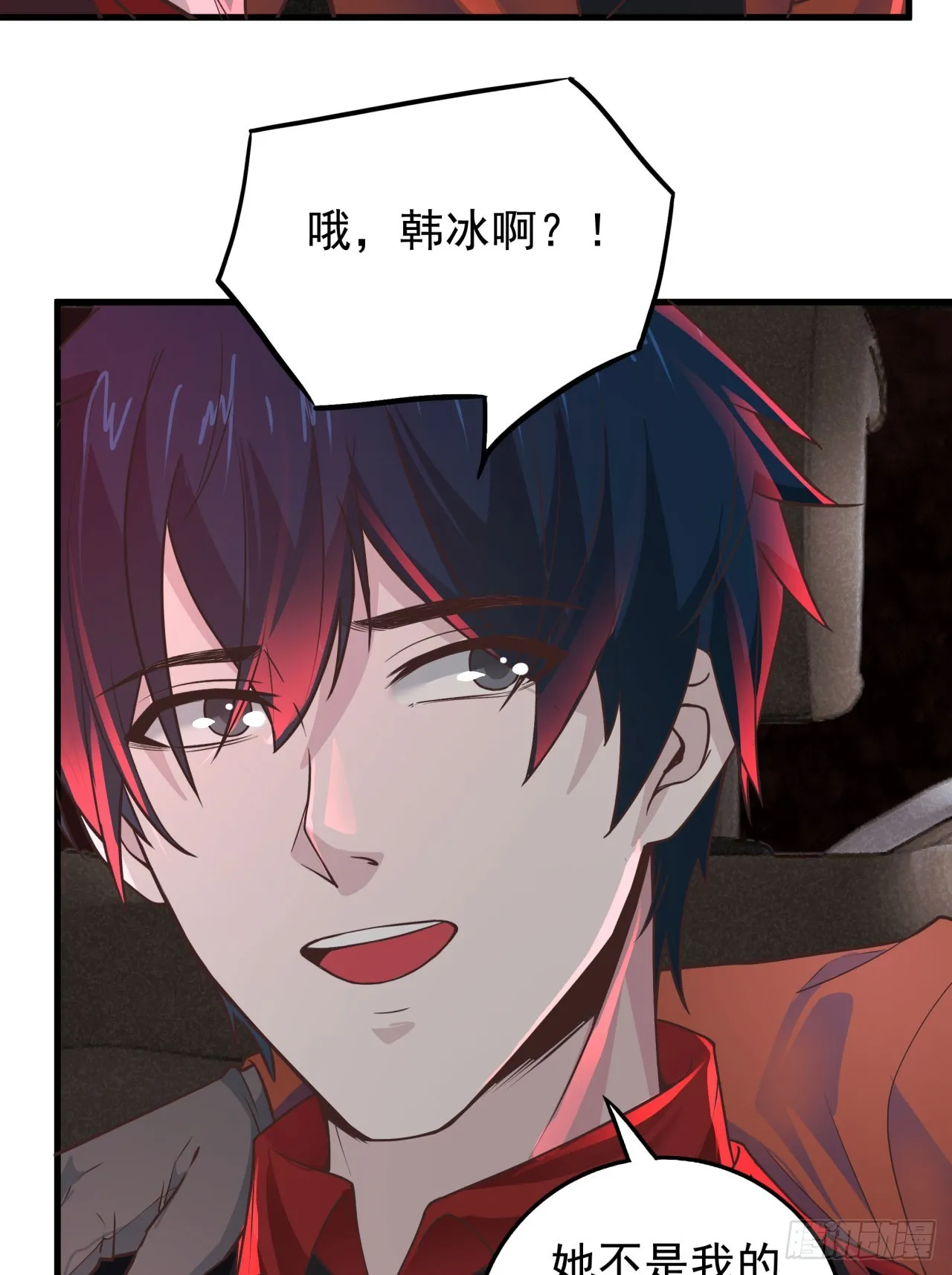 从红月开始小说笔趣阁漫画,53 全城暴乱：家庭会议5图