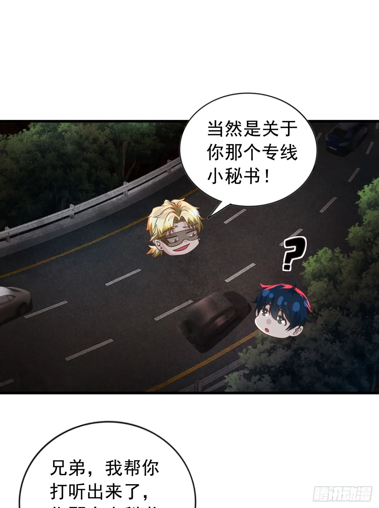 从红月开始小说笔趣阁漫画,53 全城暴乱：家庭会议3图