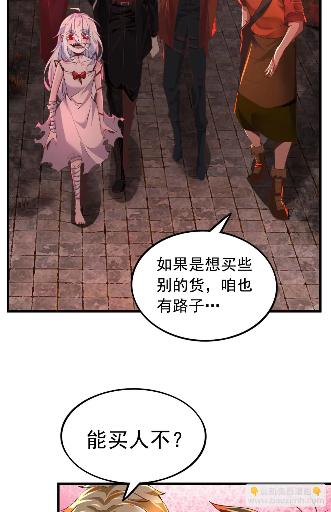 从红月开始有声小说在线免费收听漫画,59 城外篇：红西装！4图