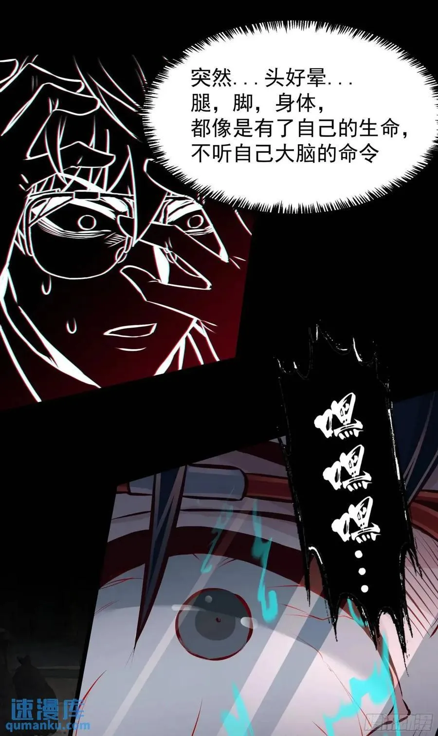 从红月开始第二季动漫免费观看全集漫画,136 中心城篇：我被污染了？3图