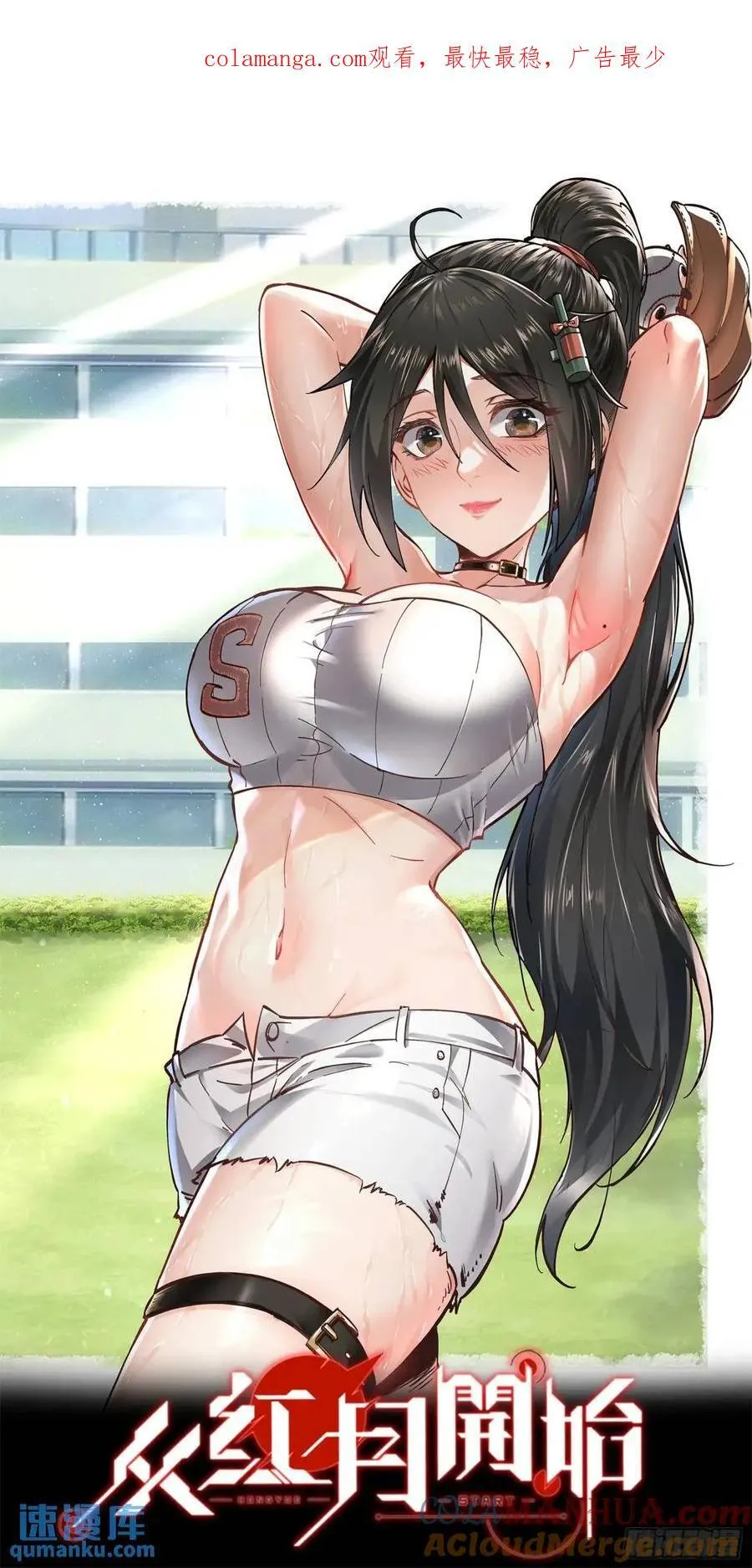 从红月开始第二季动漫免费观看全集漫画,136 中心城篇：我被污染了？1图