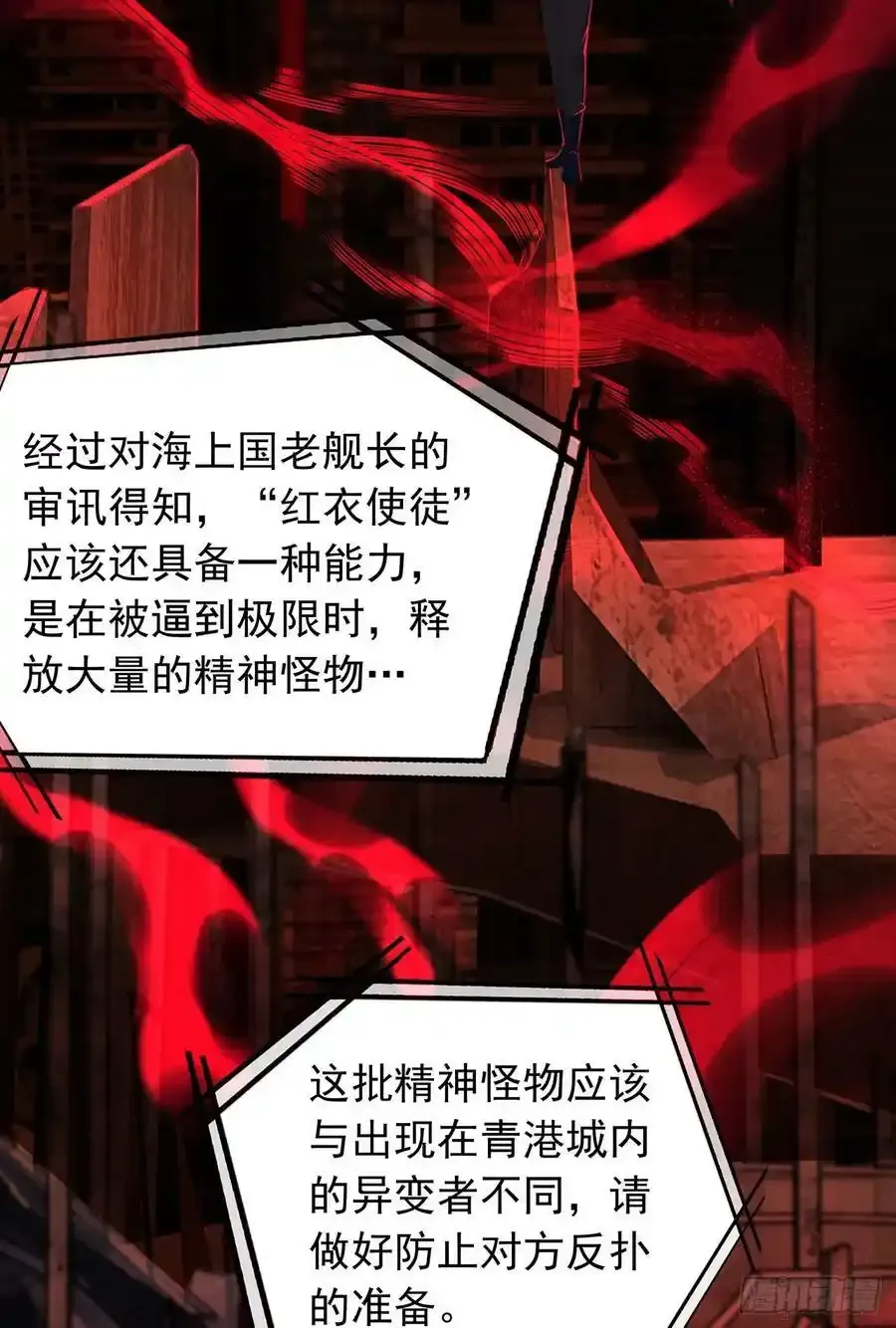 免费观看全集漫画,109 海上国篇：走向那道门5图