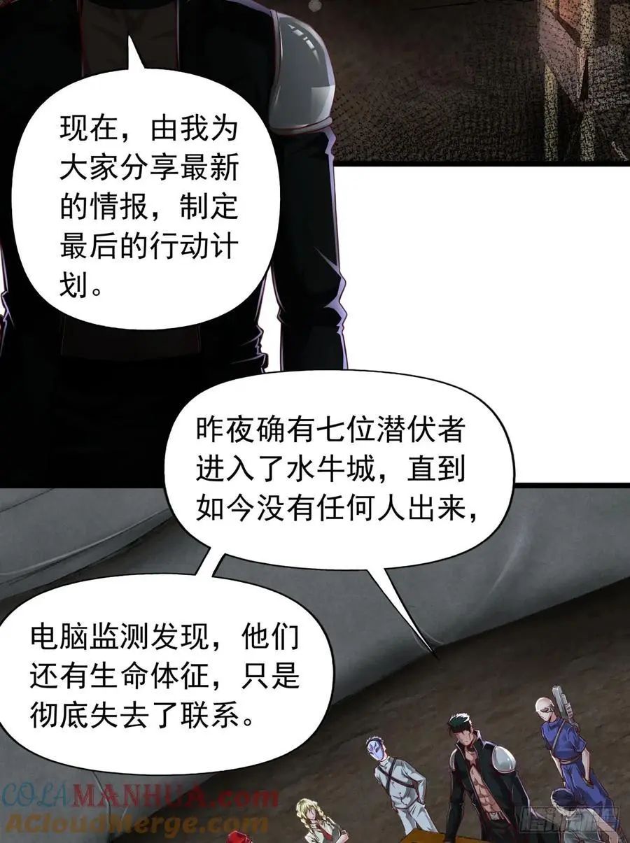 从红月开始小说笔趣阁漫画,165 中心城篇：中心城能力者4图