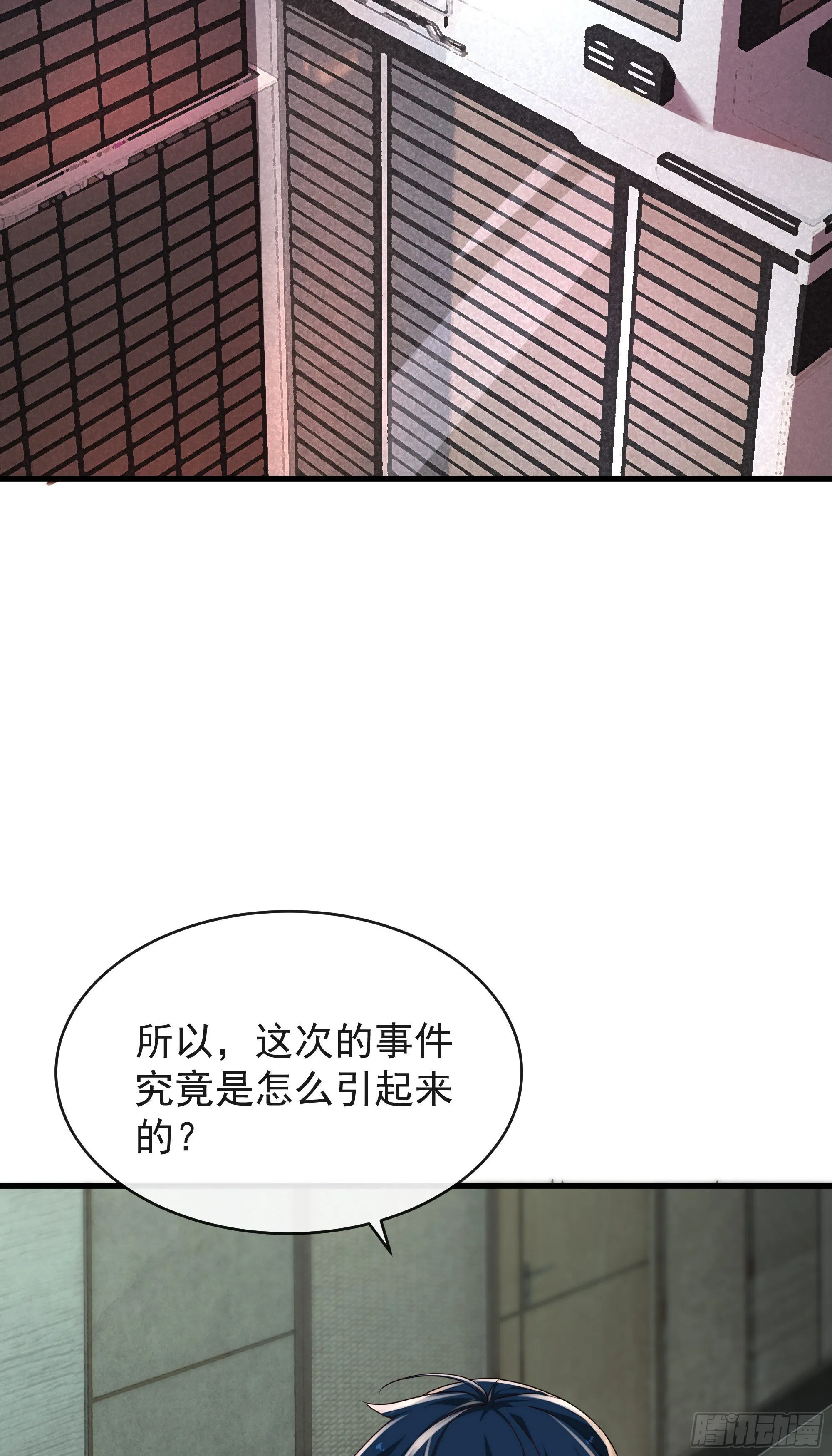 从红月开始笔趣阁无弹窗漫画,23 壁虎5图