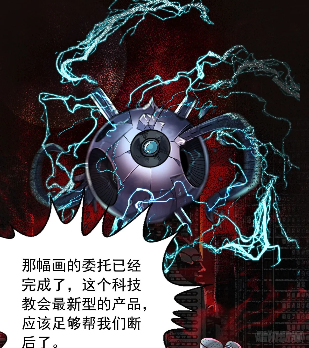 从红月开始动漫全集免费观看完整版漫画,47 全城暴乱：人脸缝合怪3图