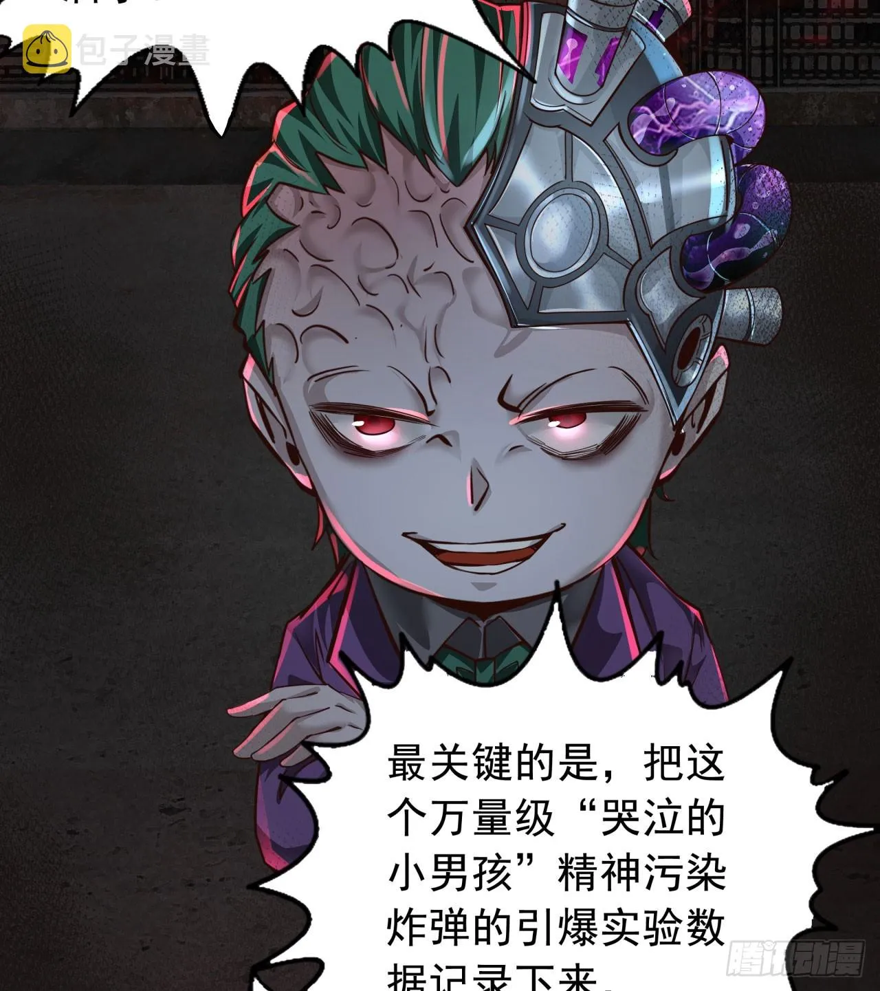 从红月开始动漫全集免费观看完整版漫画,47 全城暴乱：人脸缝合怪4图