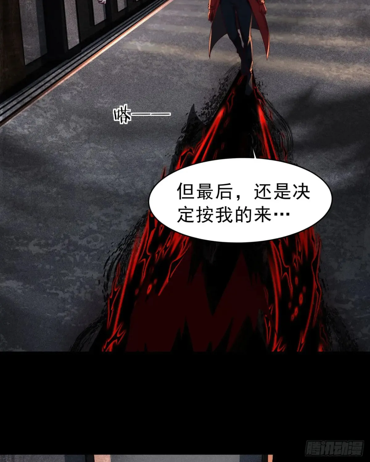 从红月开始动漫全集免费观看完整版漫画,183 中心城篇：神的诞生4图