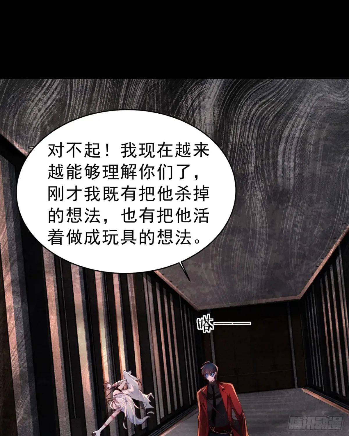 从红月开始动漫全集免费观看完整版漫画,183 中心城篇：神的诞生3图
