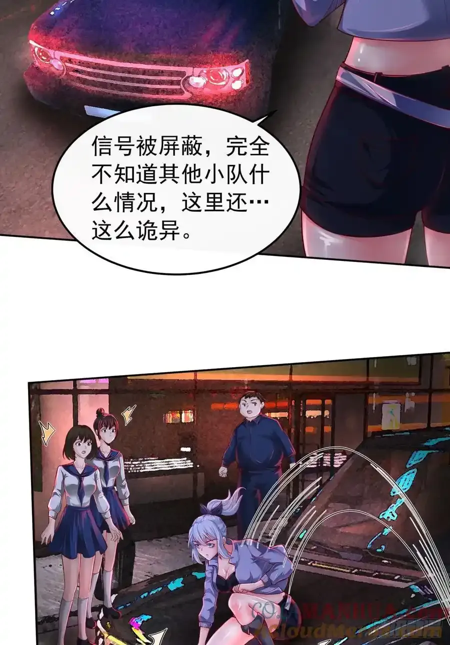 从红月开始动漫樱花动漫漫画,168 中心城篇：虚假的城市4图