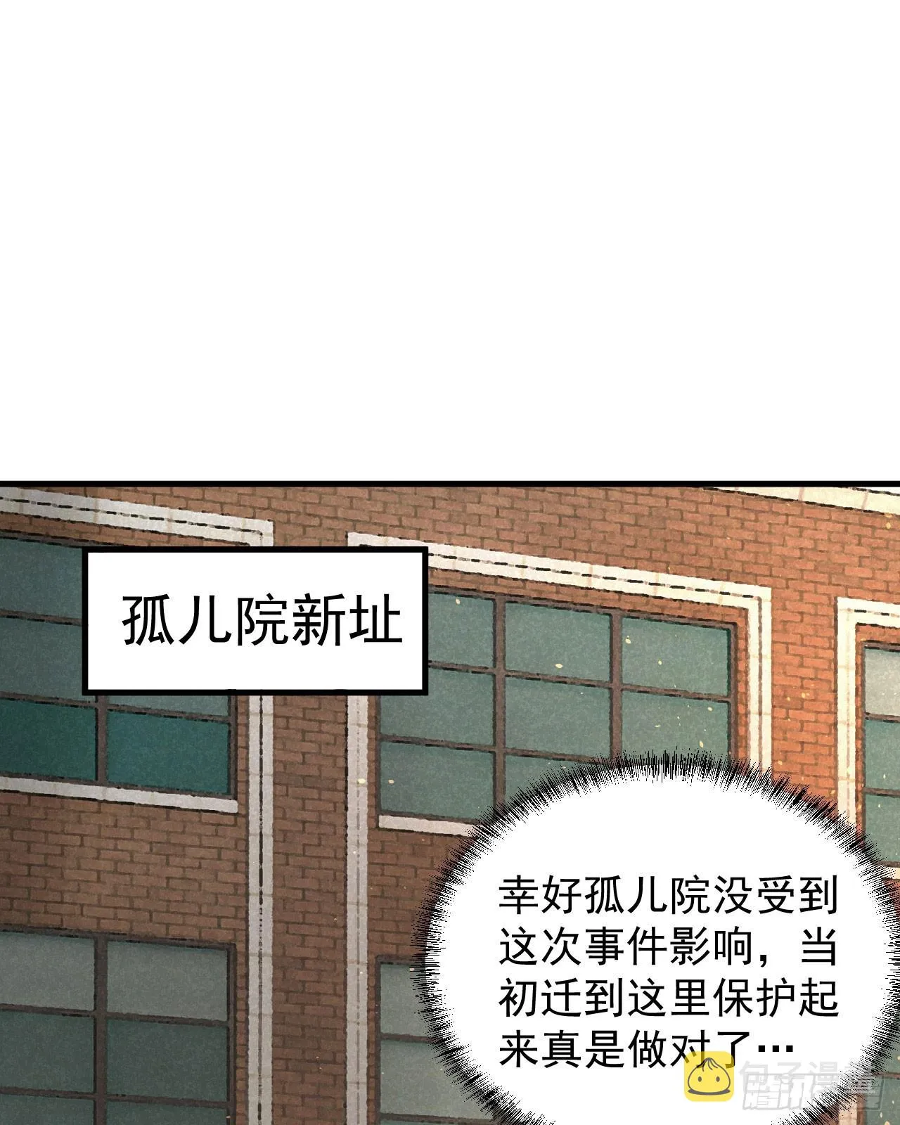 免费观看全集漫画,55 全城暴乱尾声： 出差申请3图