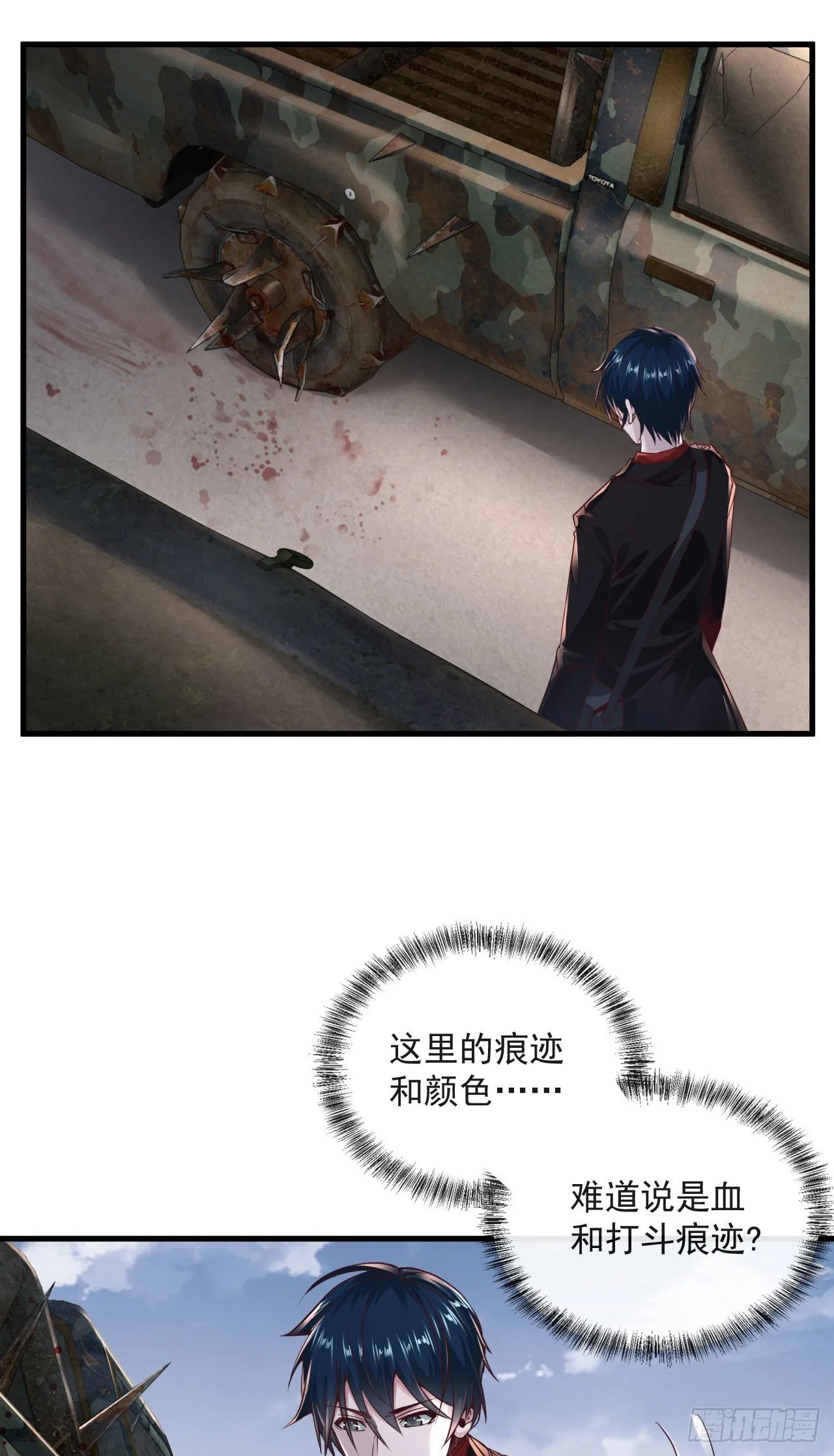 从红月开始人物介绍漫画,13 我很正经4图