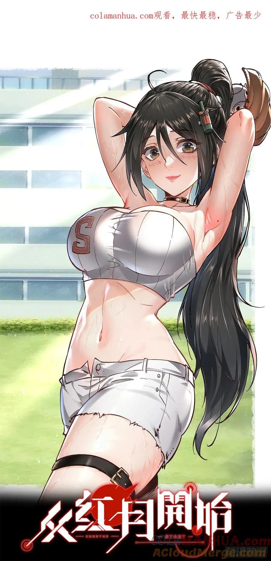 从红月开始女主角是谁漫画,123 中心城篇：鬼打墙1图