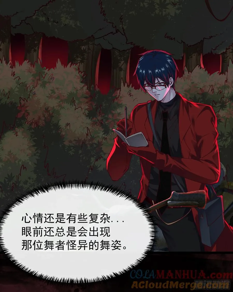 从红月开始女主角是谁漫画,123 中心城篇：鬼打墙4图
