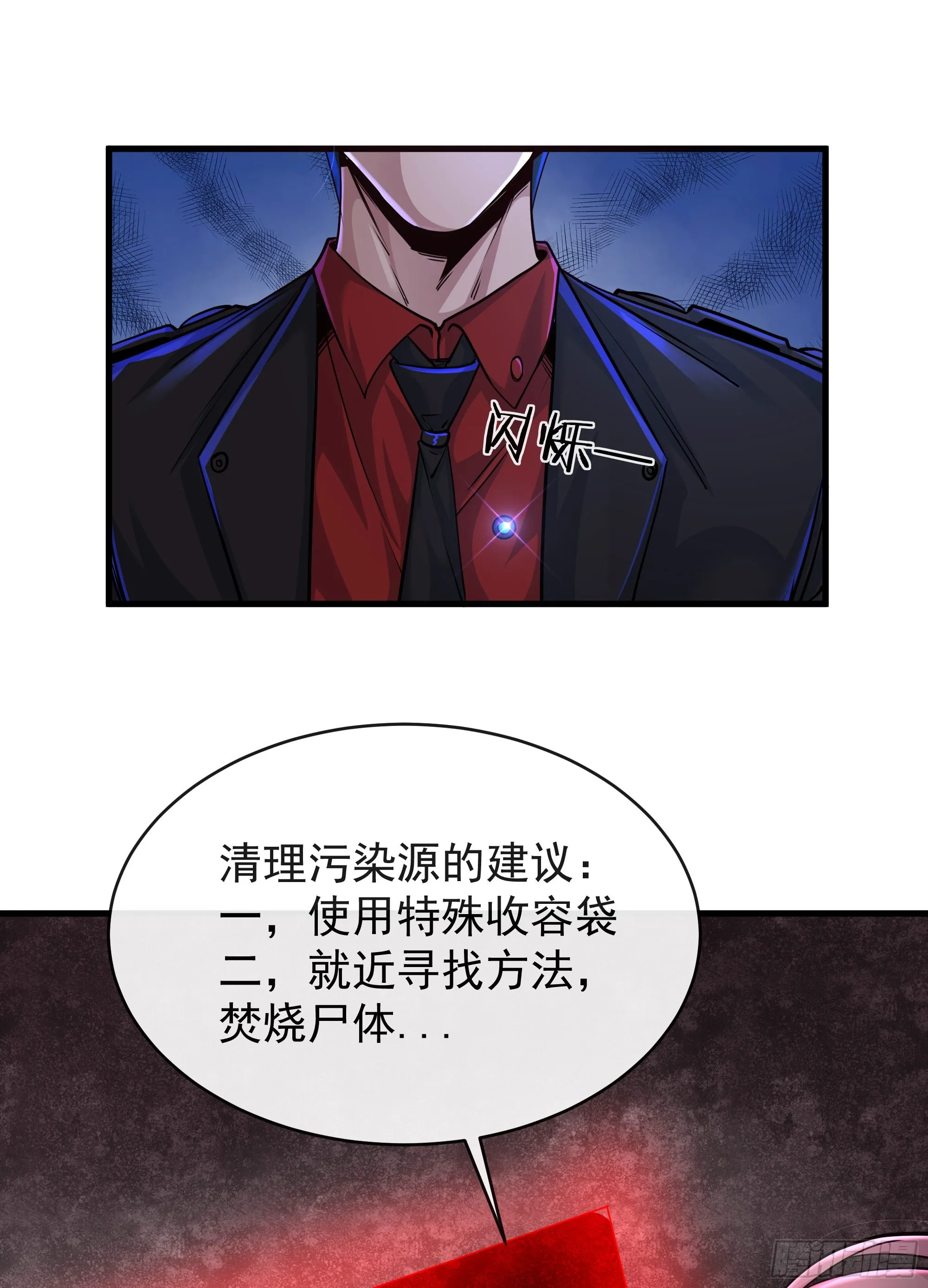 从红月开始第二季动漫免费观看全集漫画,41 全城暴乱：殉情4图
