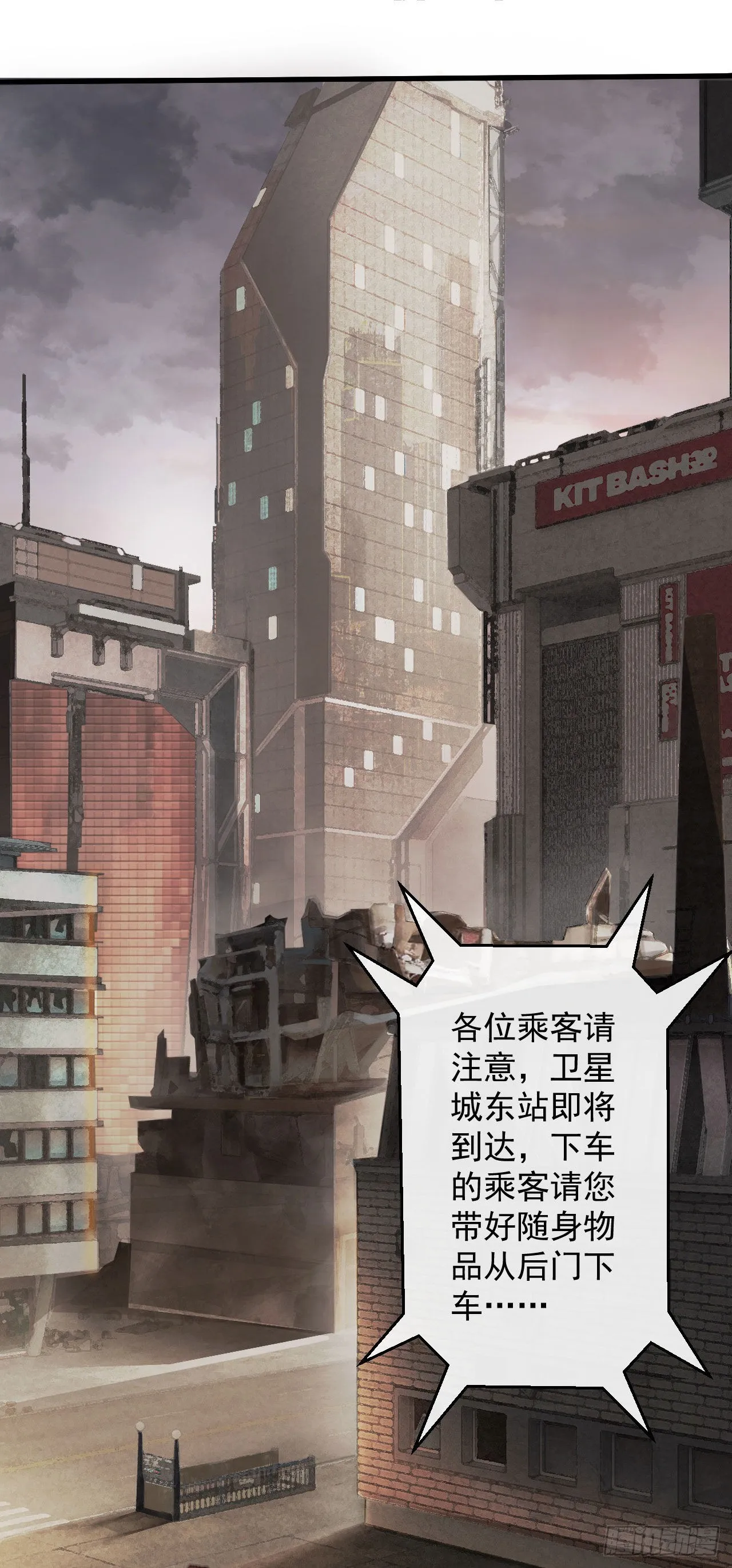 从红月开始小说免费看漫画,07 红月亮小学3图