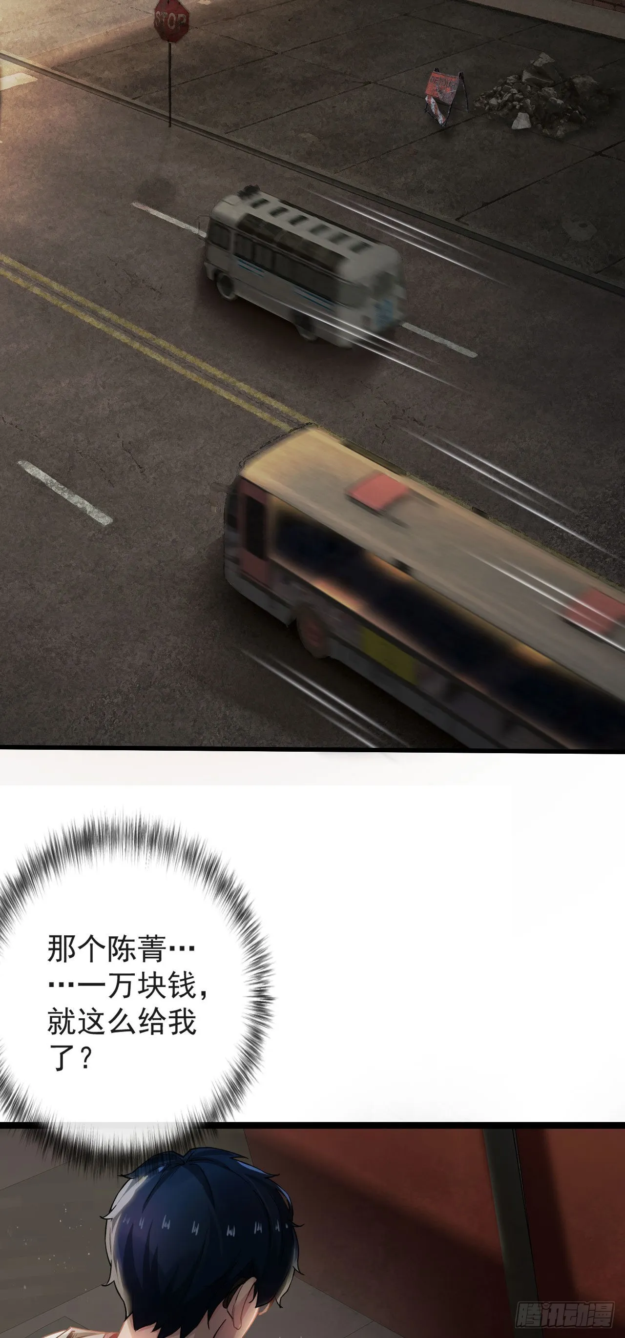 从红月开始小说免费看漫画,07 红月亮小学4图