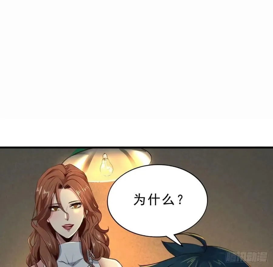 从红月开始笔趣阁无弹窗漫画,85 不具备能力？3图