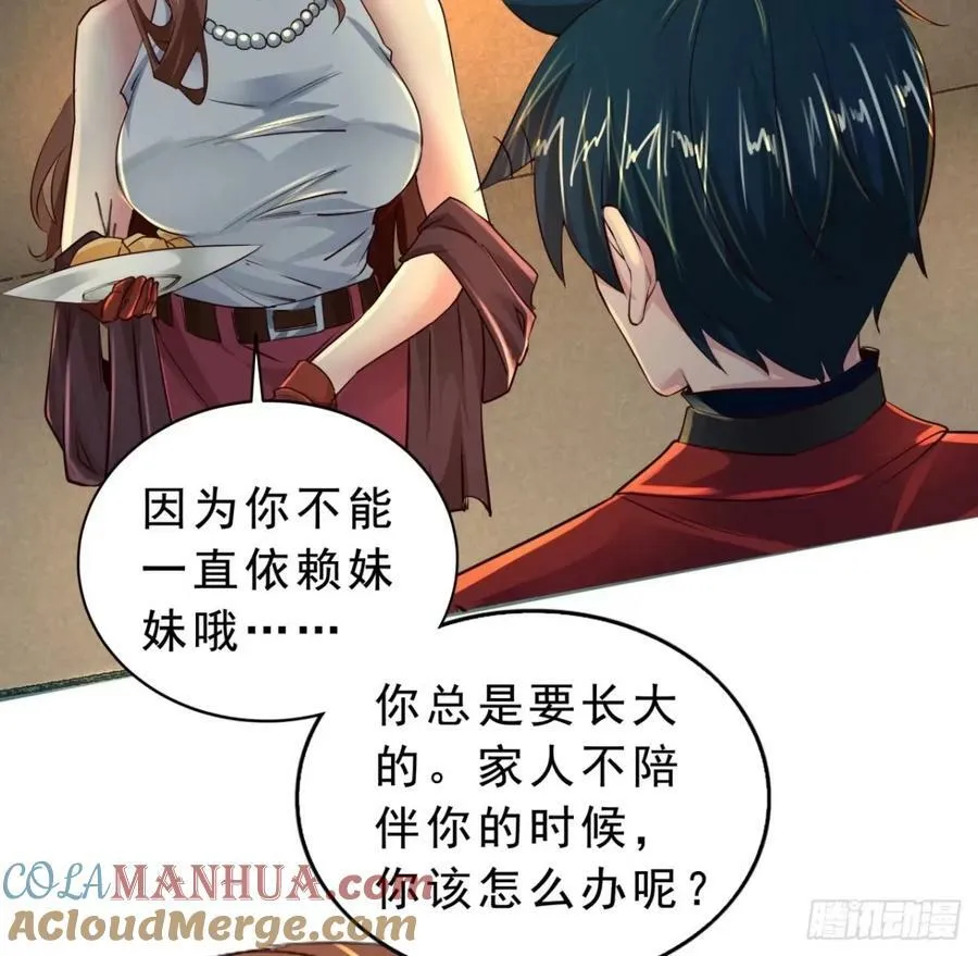 从红月开始笔趣阁无弹窗漫画,85 不具备能力？4图