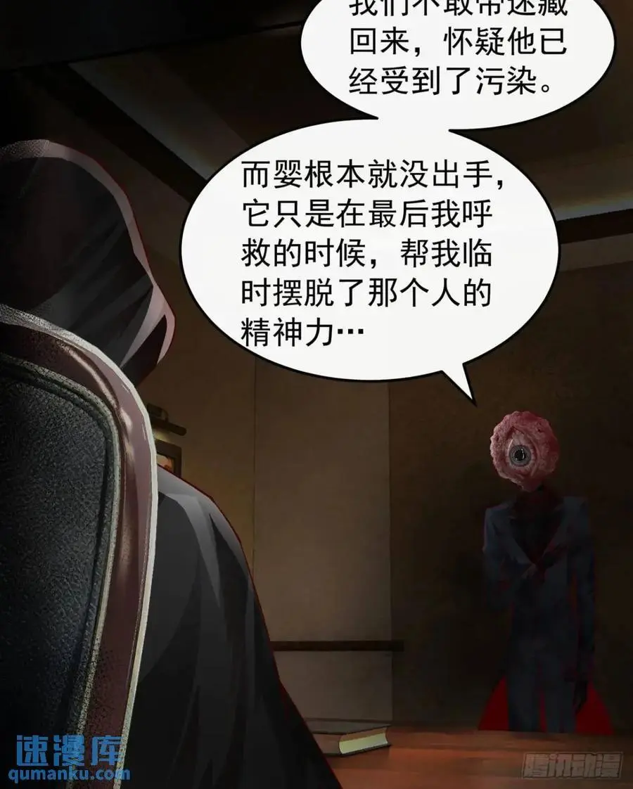 从红月开始txt漫画,153 中心城篇：友好的劝说5图