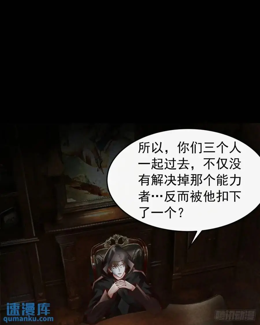 从红月开始txt漫画,153 中心城篇：友好的劝说3图