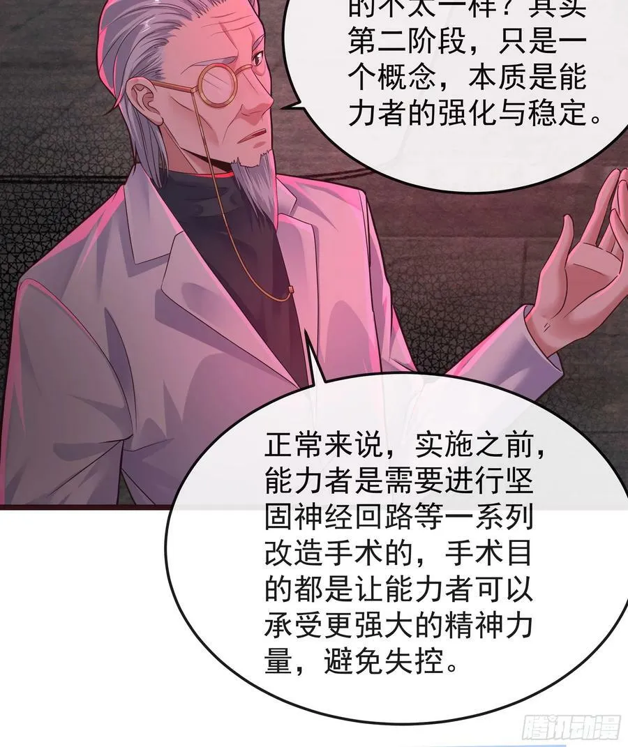 从红月开始女主角是谁漫画,104 海上国篇：白教授的礼物5图