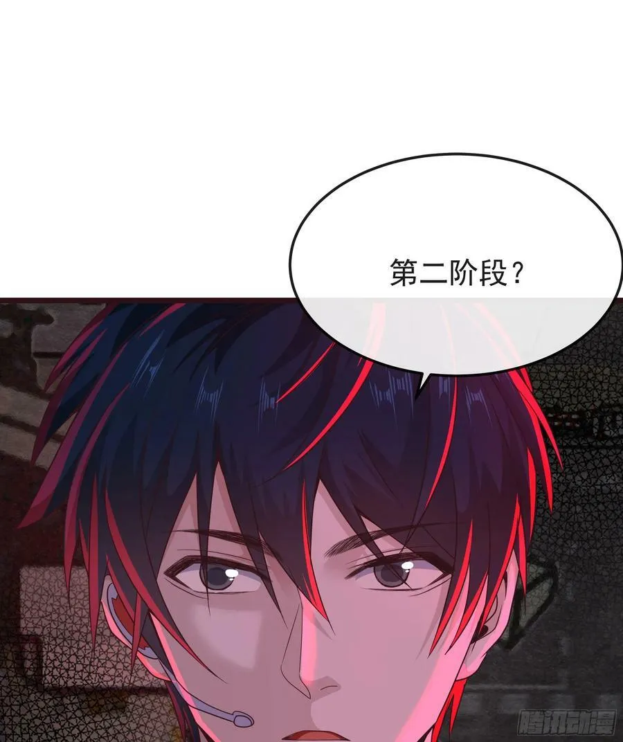 从红月开始女主角是谁漫画,104 海上国篇：白教授的礼物3图