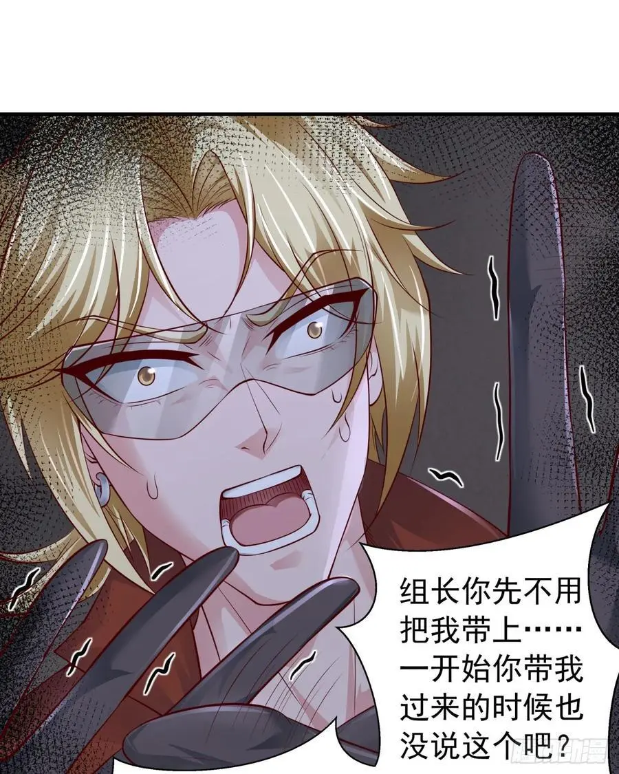 从红月开始角色实力排名漫画,163 中心城篇：代号“生命”3图