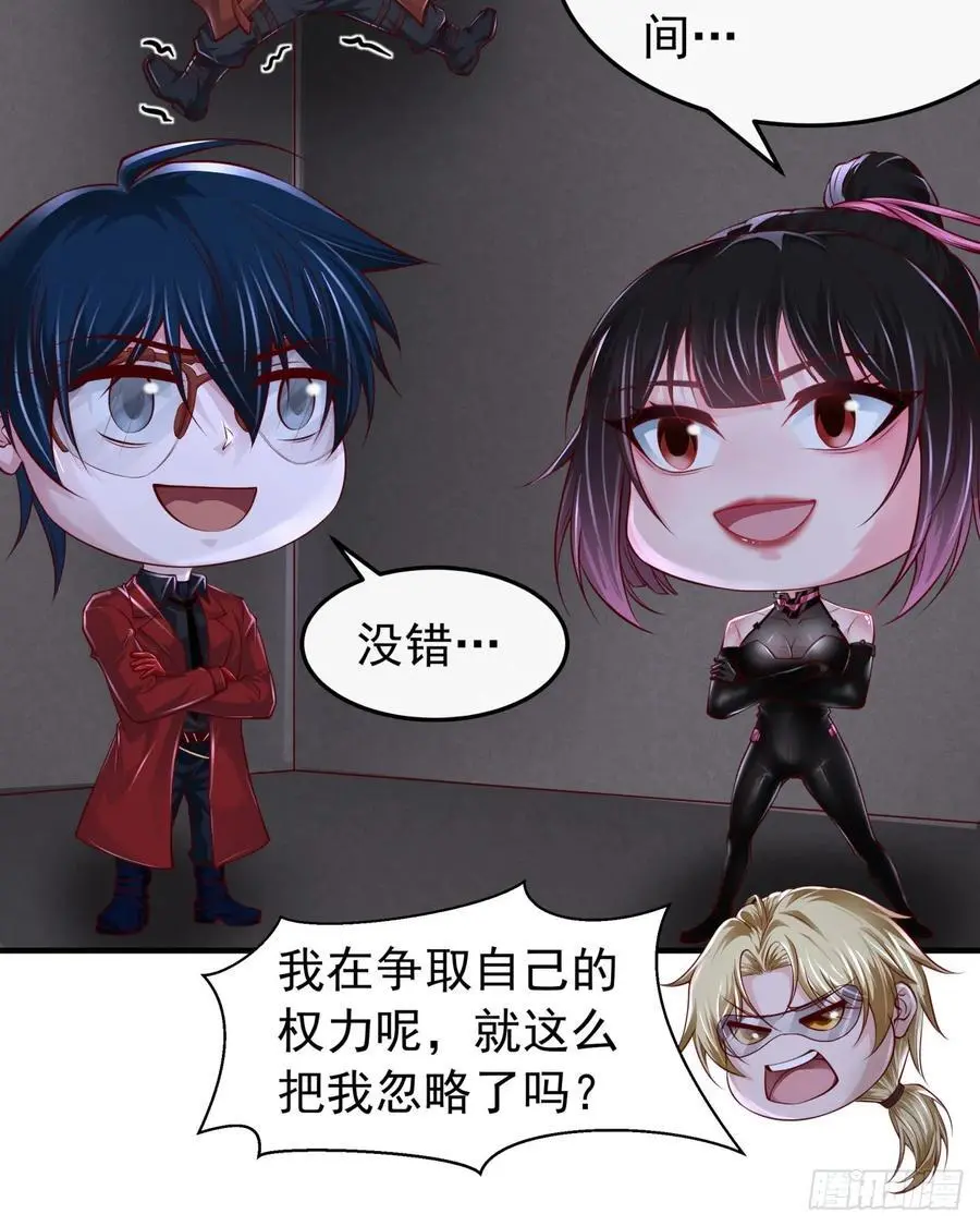 从红月开始角色实力排名漫画,163 中心城篇：代号“生命”5图