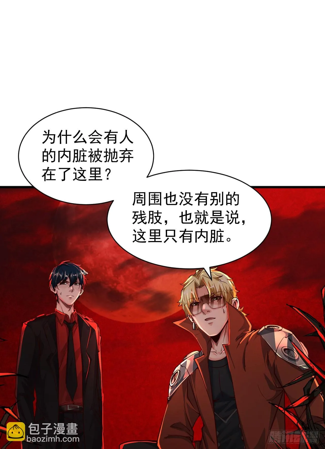 从红月开始动漫全集免费观看完整版达达兔漫画,58 城外篇：黑水镇3图