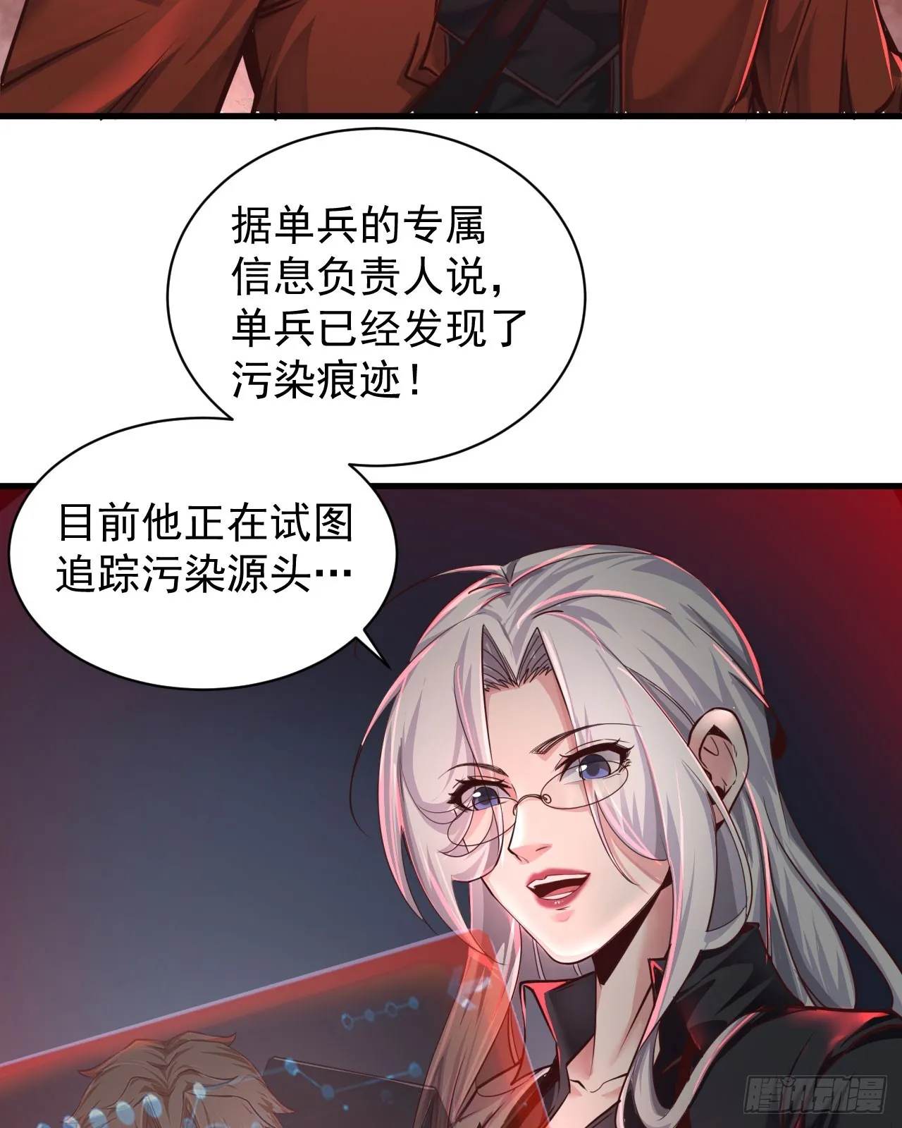 从红月开始小说笔趣阁漫画,46 全城暴乱：精神污染炸弹4图