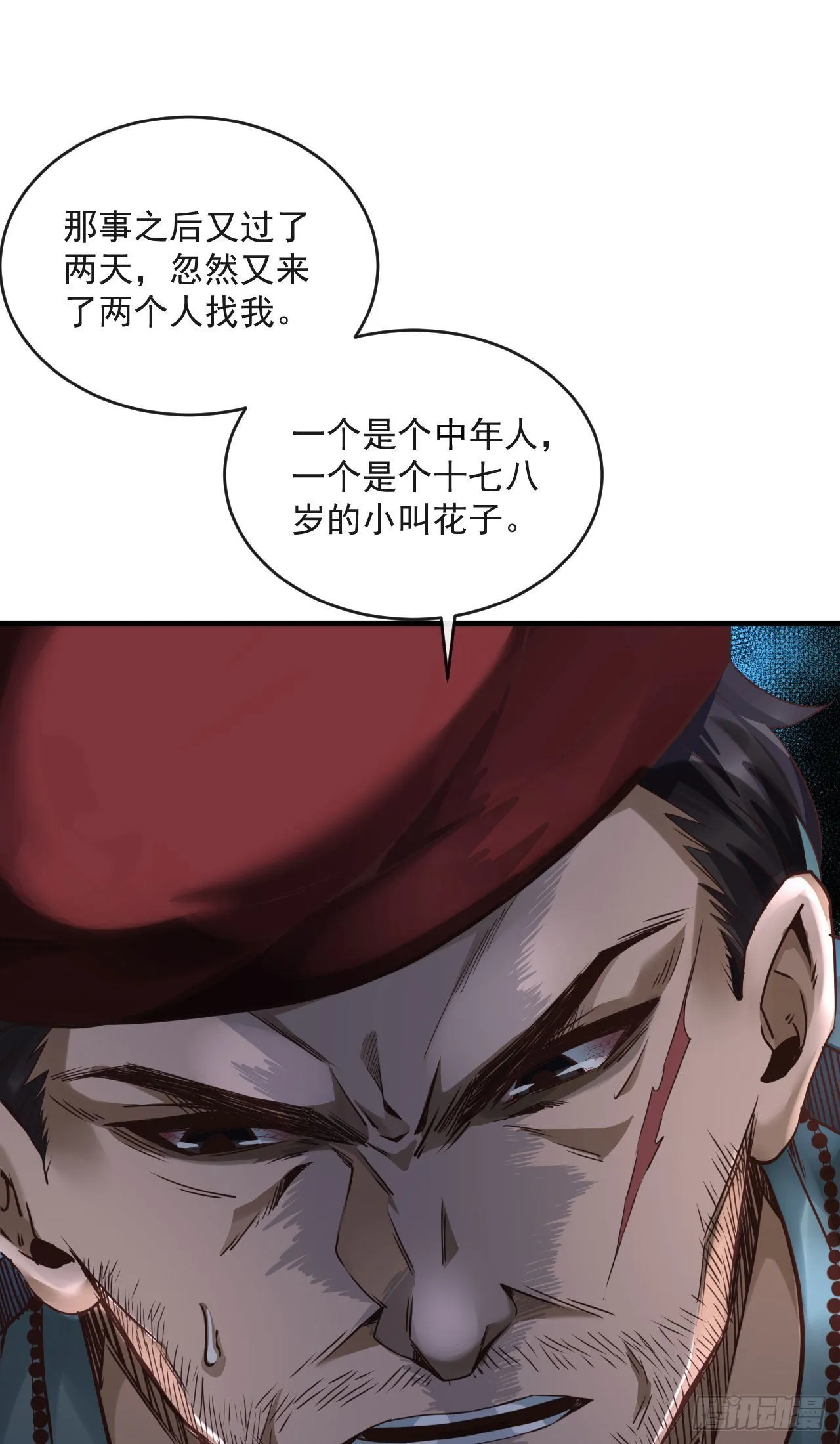 从红月开始漫画免费阅读漫画,15 无止境的复仇3图