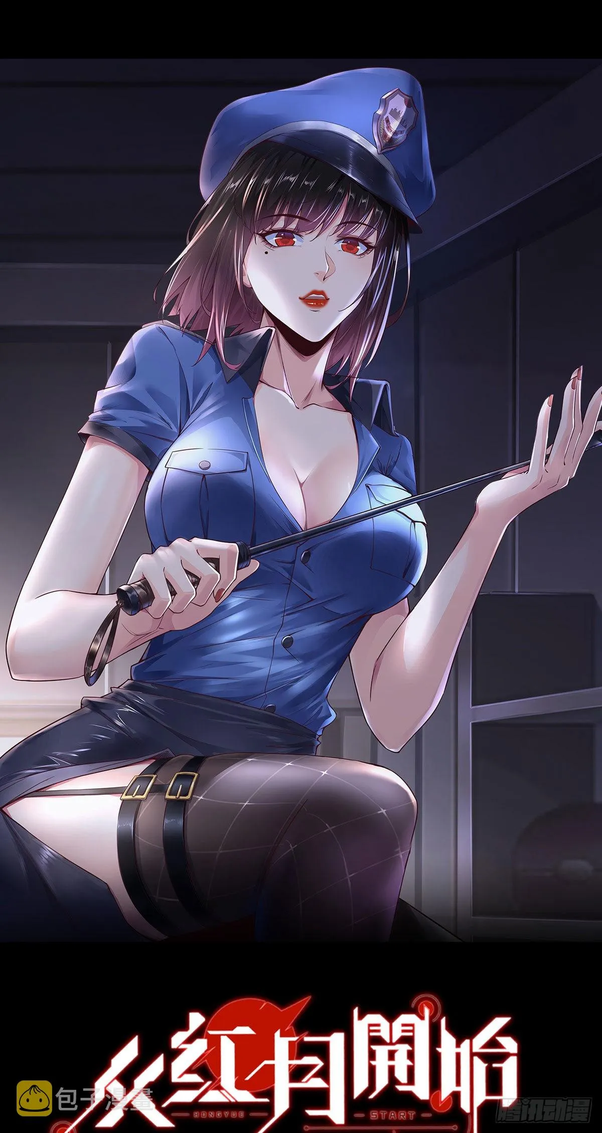 从红月开始漫画免费阅读漫画,15 无止境的复仇1图