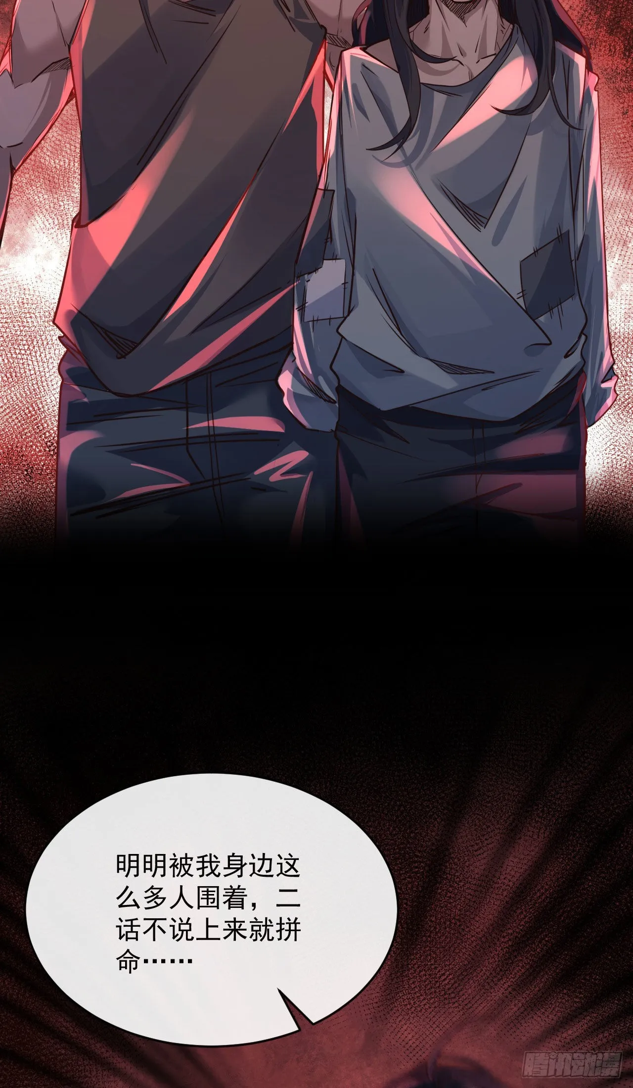 从红月开始漫画免费阅读漫画,15 无止境的复仇5图