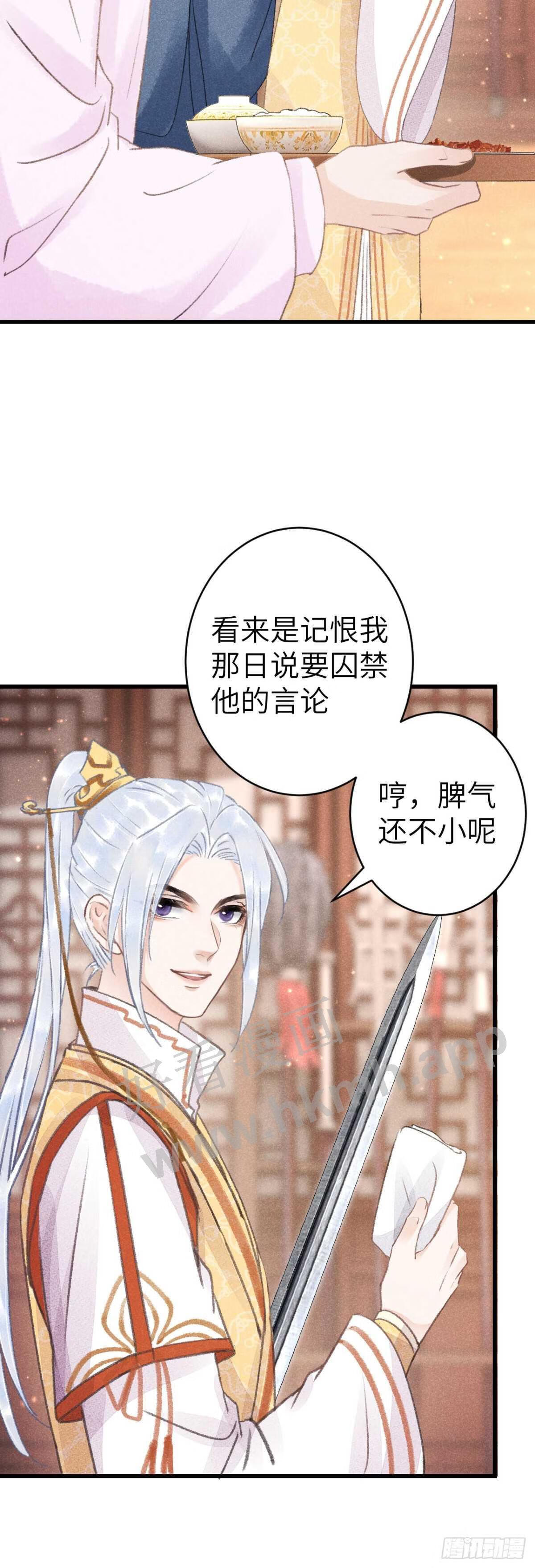 循声守卫漫画,158·拿捏了小宝贝4图