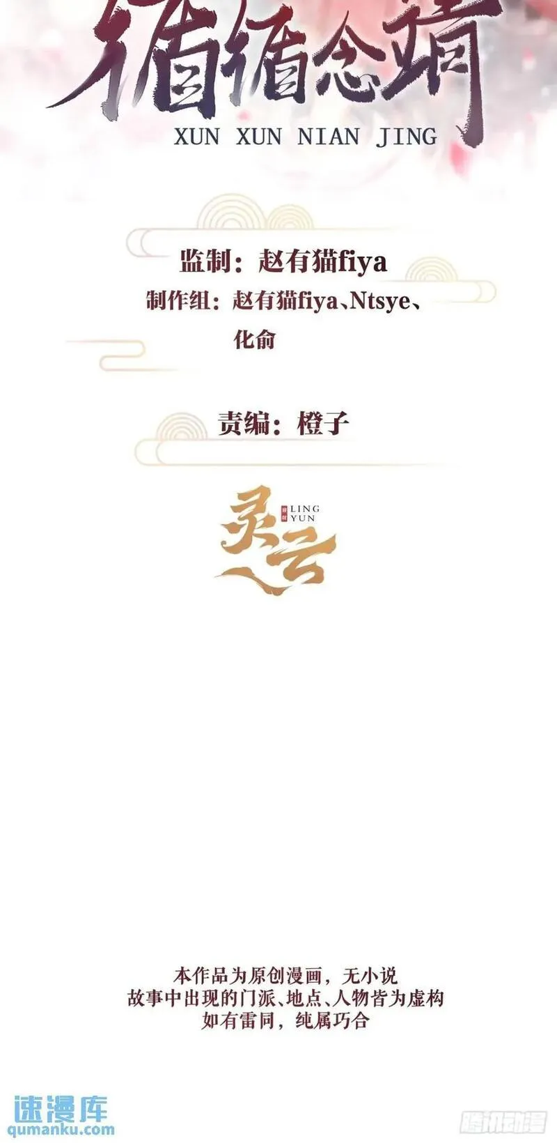 循循善诱的下半句漫画,227&middot;主动亲吻2图