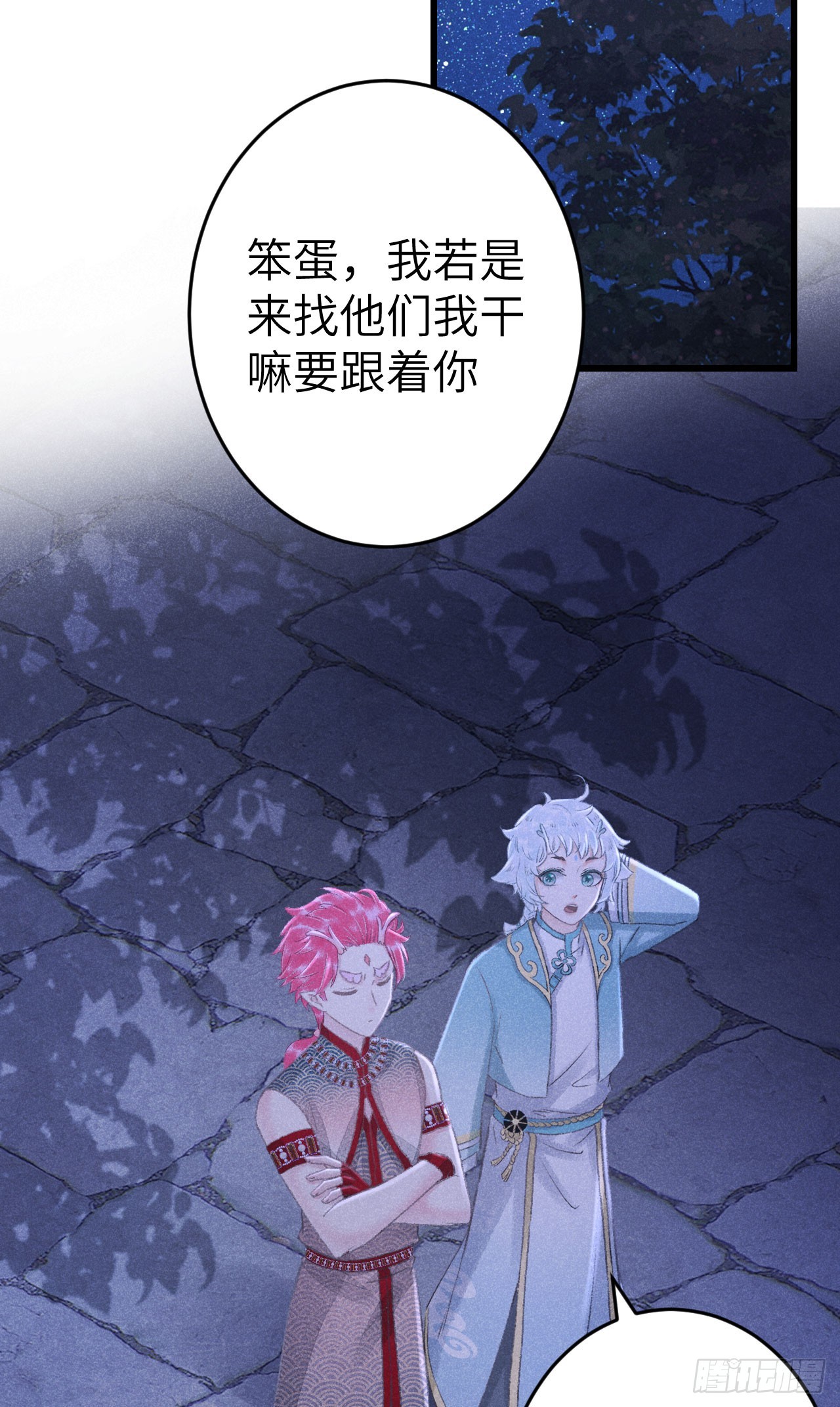 循循诱导和谆谆诱导区别漫画,211·他想做什么修复4图